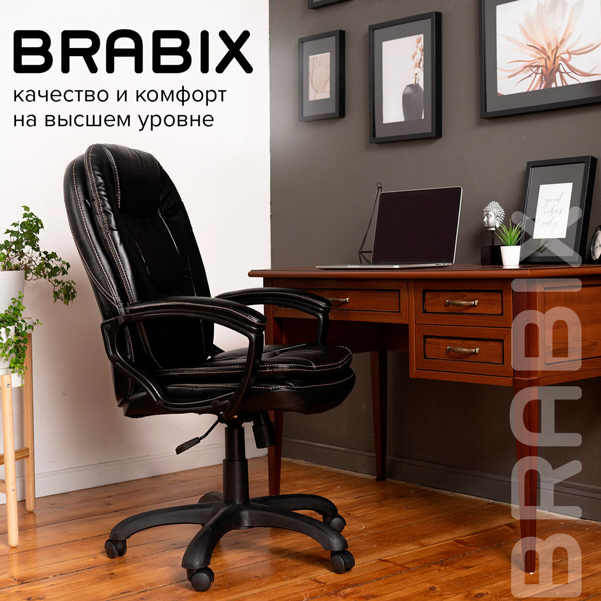 Изображение товара Офисное кресло BRABIX Trend EX-568 из эко-кожи черное комфортное и прочное