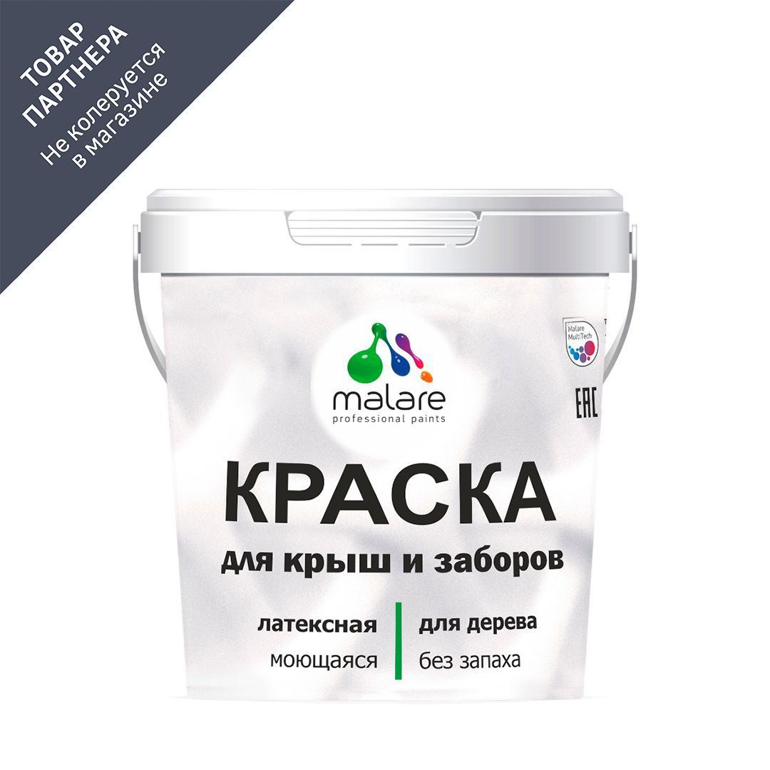 Изображение товара Фасадная краска MALARE Wood быстросохнущая матовая 1 л для забора и стен