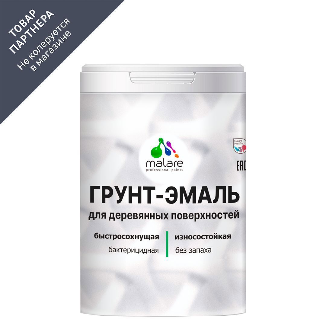 Изображение товара Грунт-Эмаль MALARE Wood 3 в 1 для деревянных поверхностей, голубой, матовая