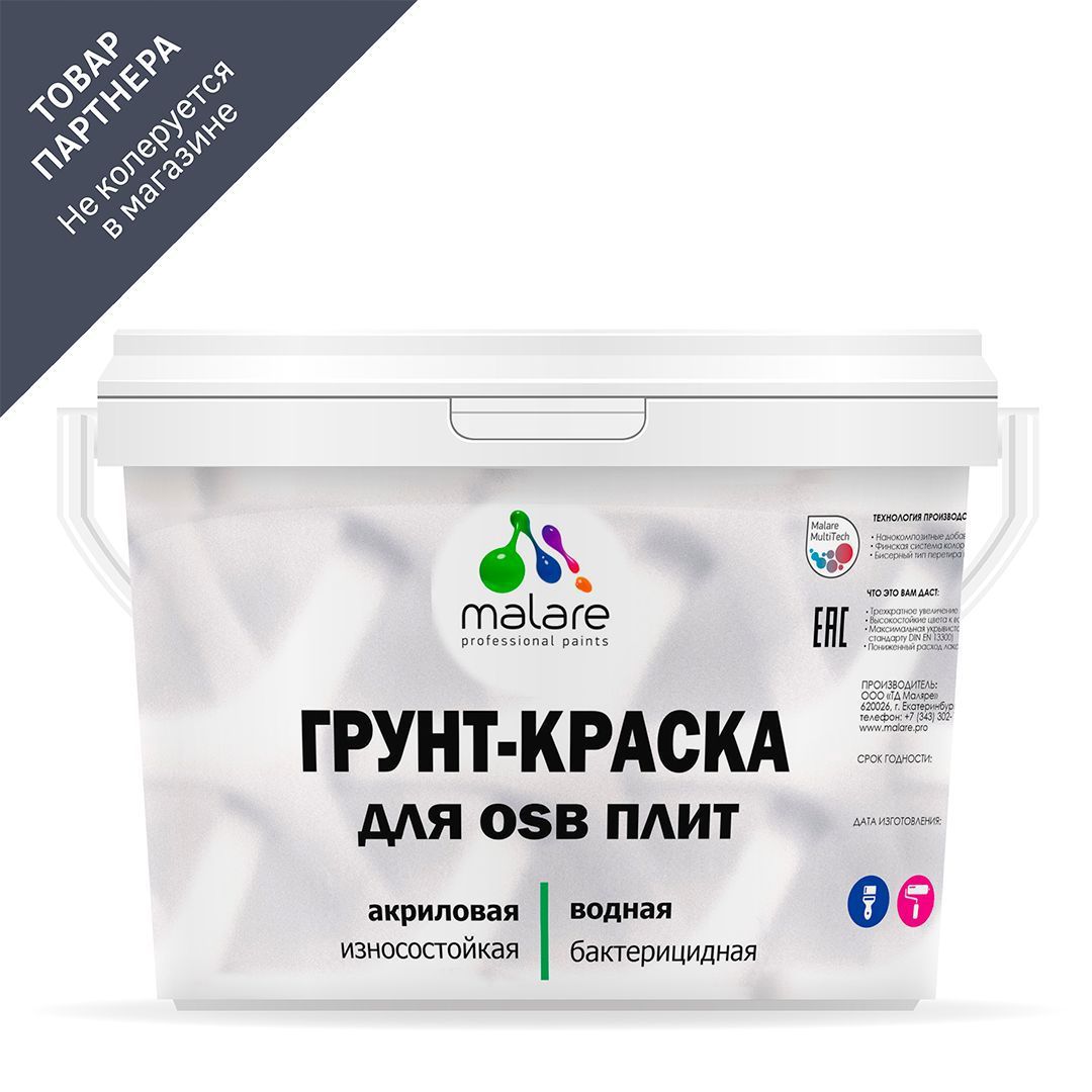Изображение товара Краска для OSB плит Malare Wood_osb_215 цвет тропический макарун матовый 10 л