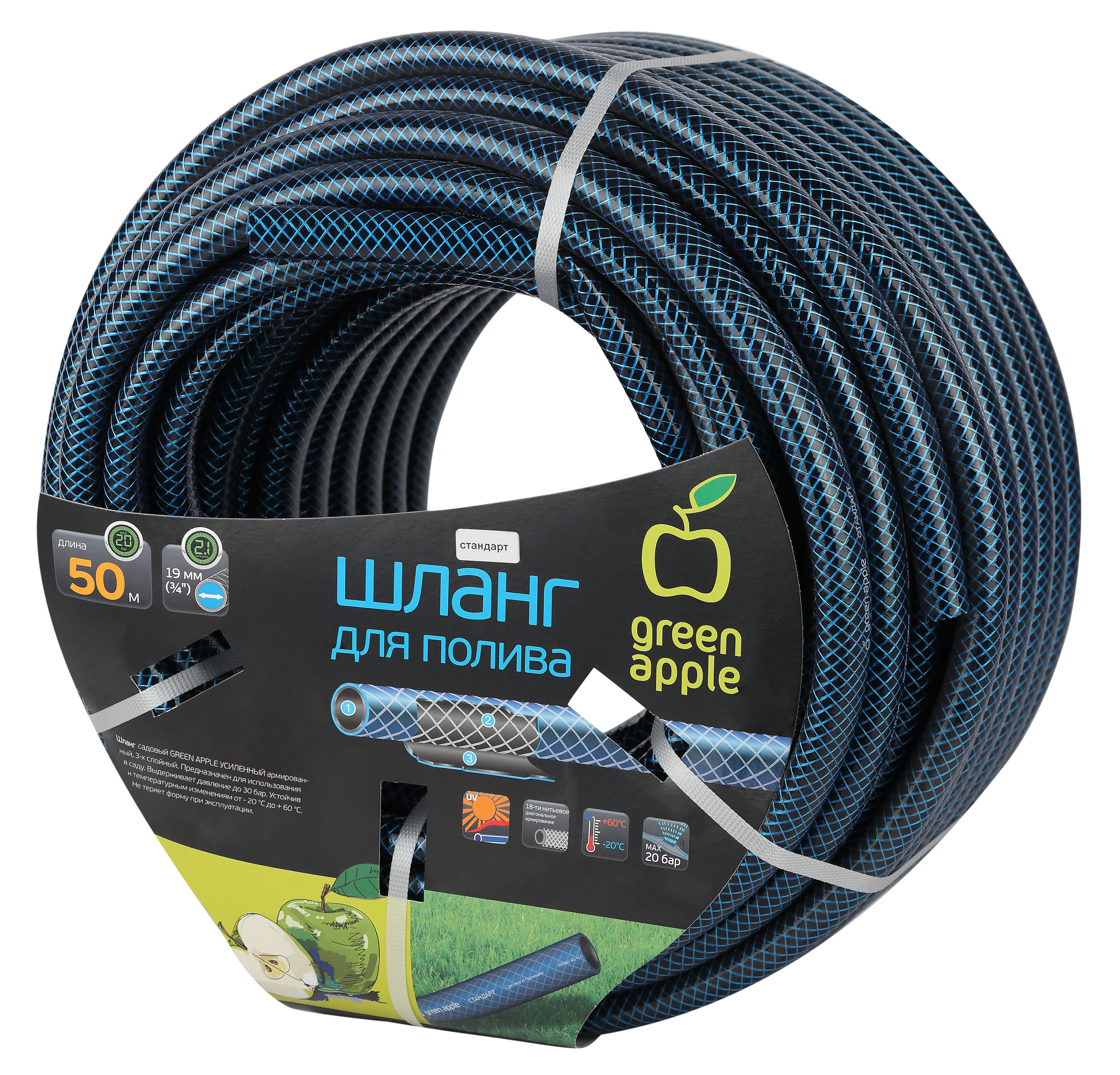 Изображение товара Шланг для полива Green Apple GWGH2-035 50 м ПВХ Германия синий