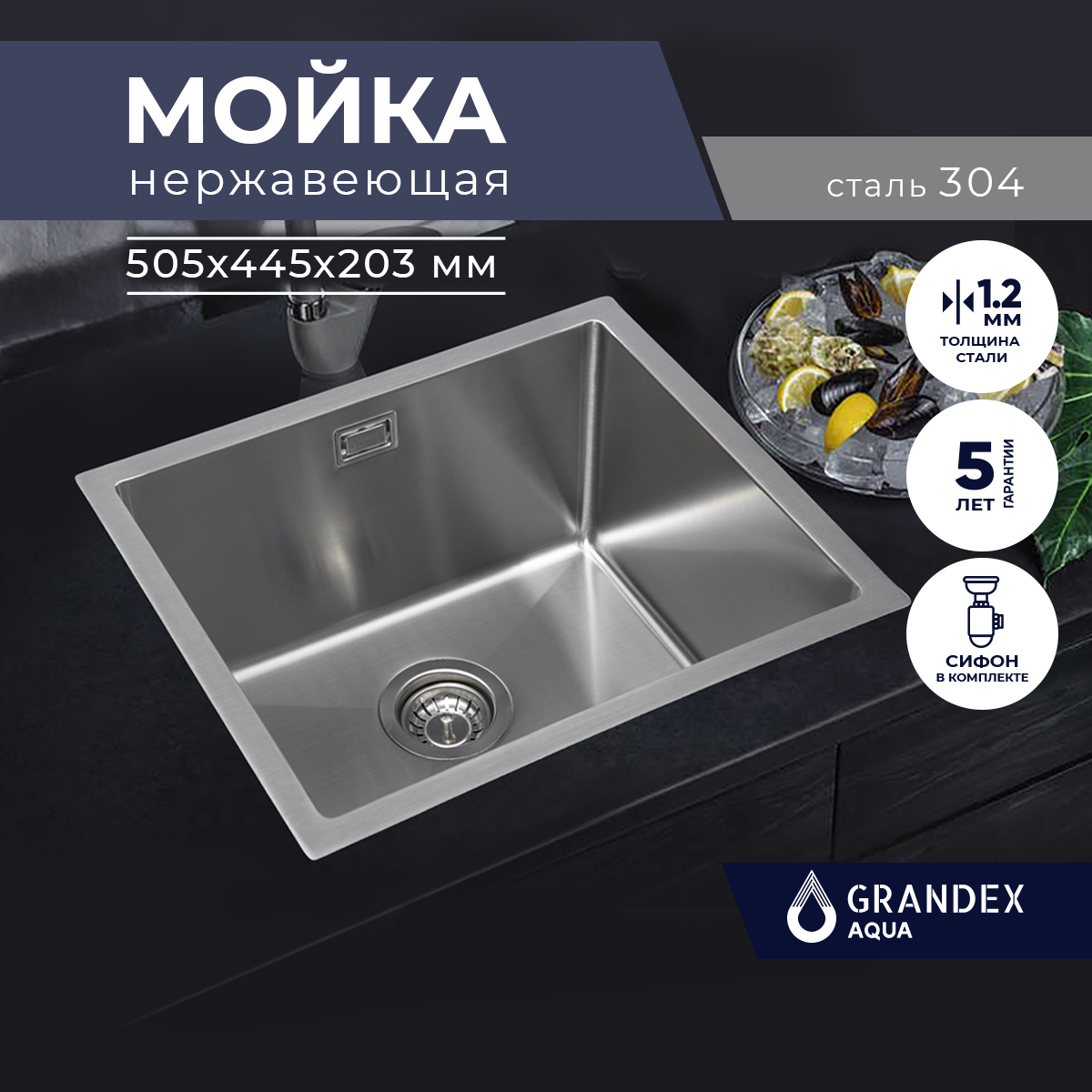 Изображение товара Врезная мойка Grandex Aqua Proline 55 55x45x20.30 см нержавеющая сталь цвет серый металлик