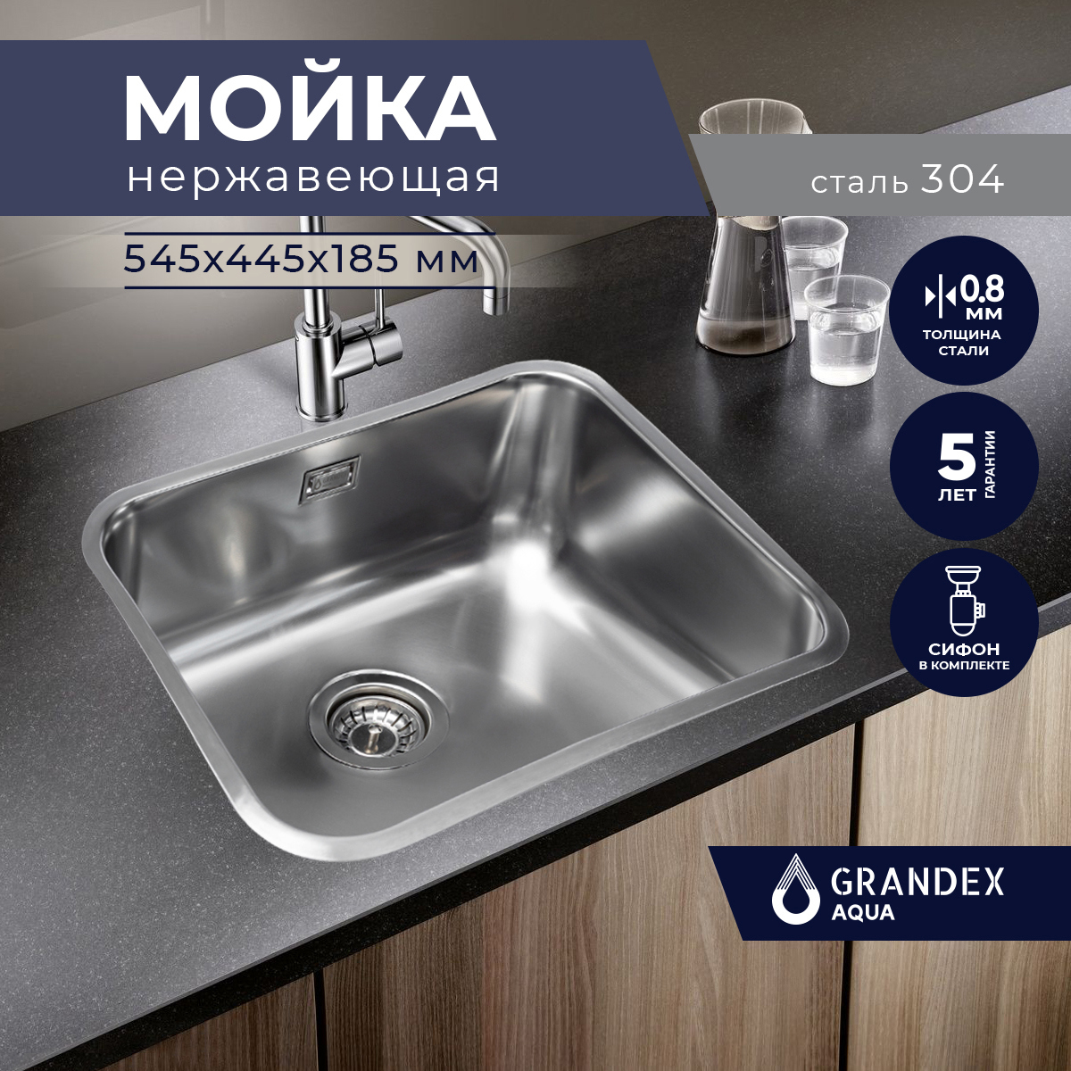 Изображение товара Врезная мойка Grandex Aqua Select 54 54.50x44.50x18.50 см нержавеющая сталь цвет серый металлик