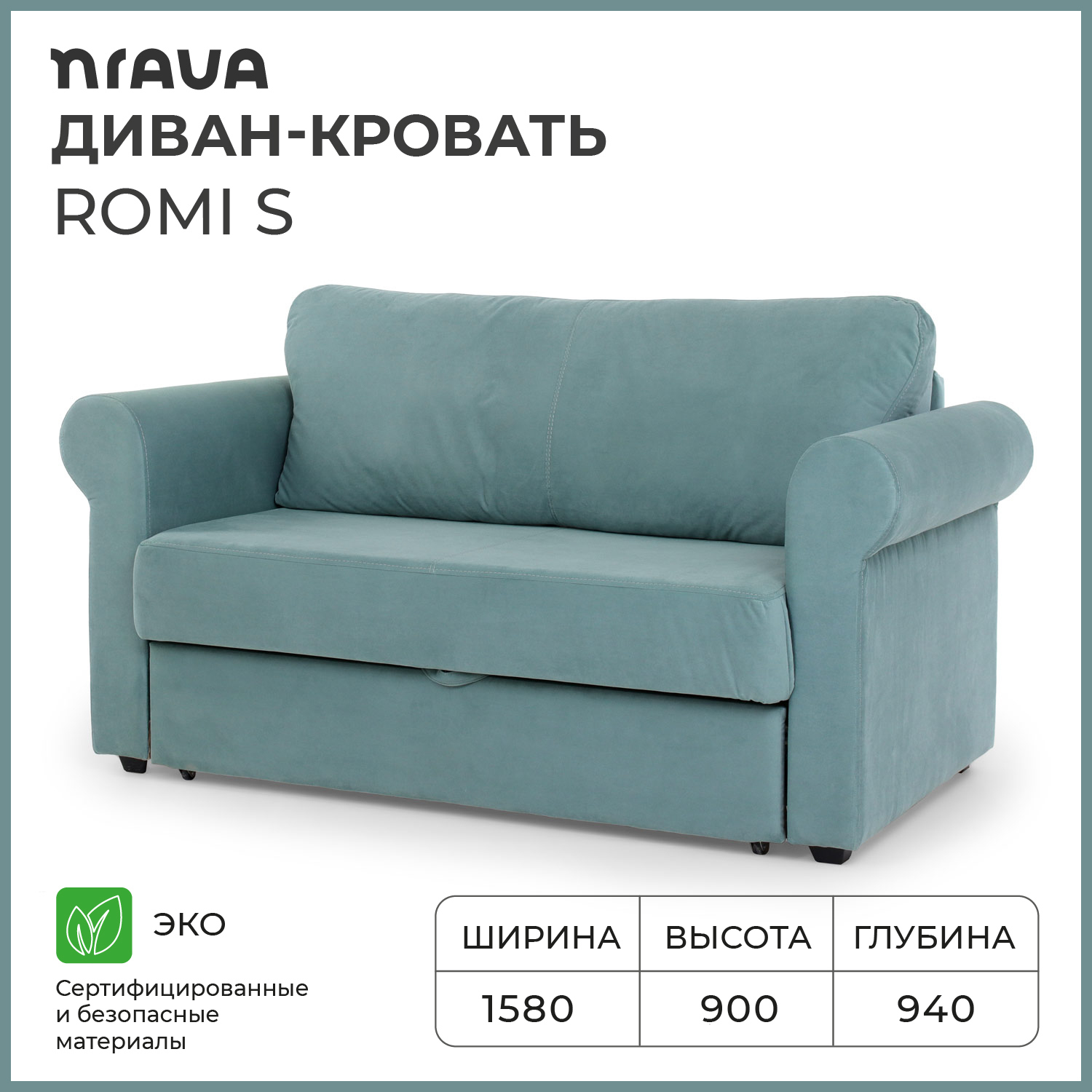 Изображение товара Диван раскладной Nrava Romi 157x87x89 см с ящиком и механизмом аккордеон