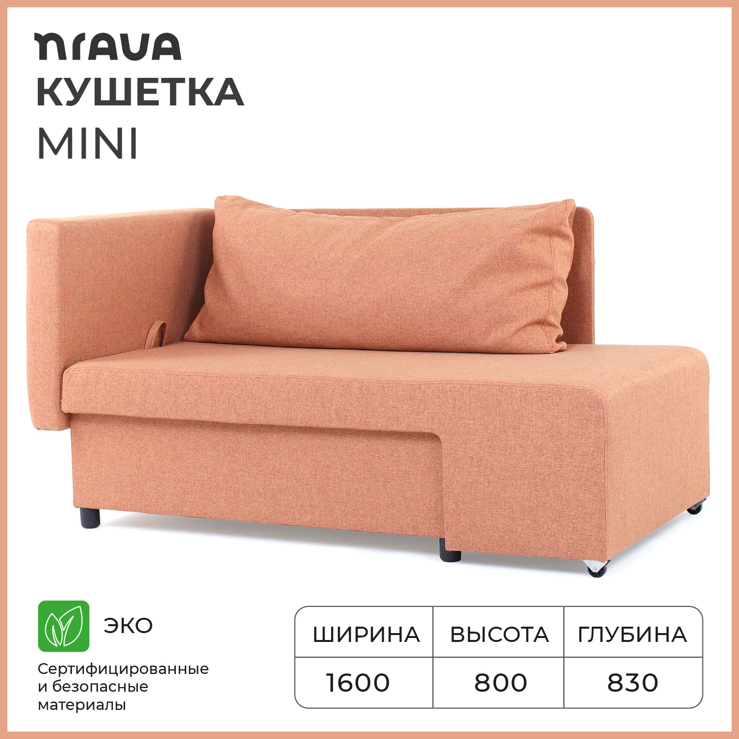 Изображение товара Диван прямой Nrava Mini 160x80x83 см ламинат цвет оранжевый