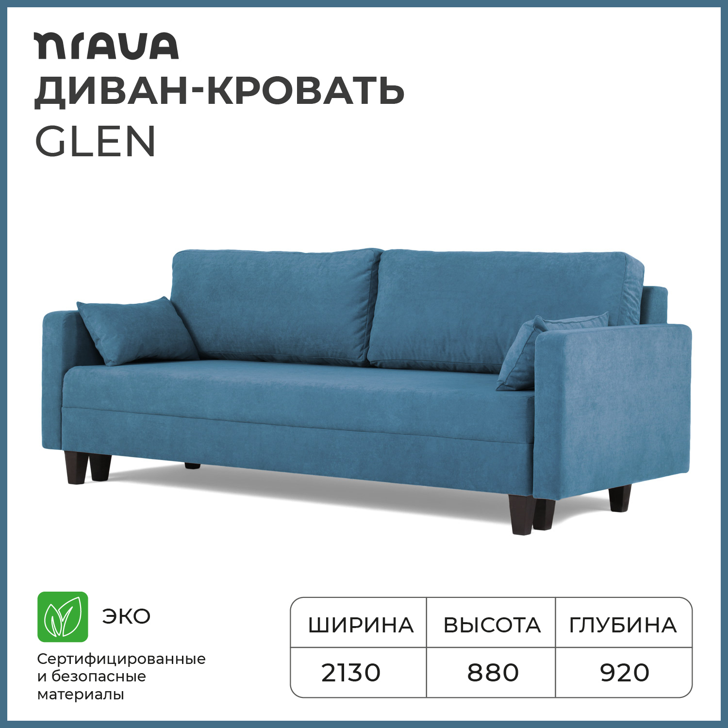 Изображение товара Диван Nrava Glen 213x88x92 см ламинат цвет синий
