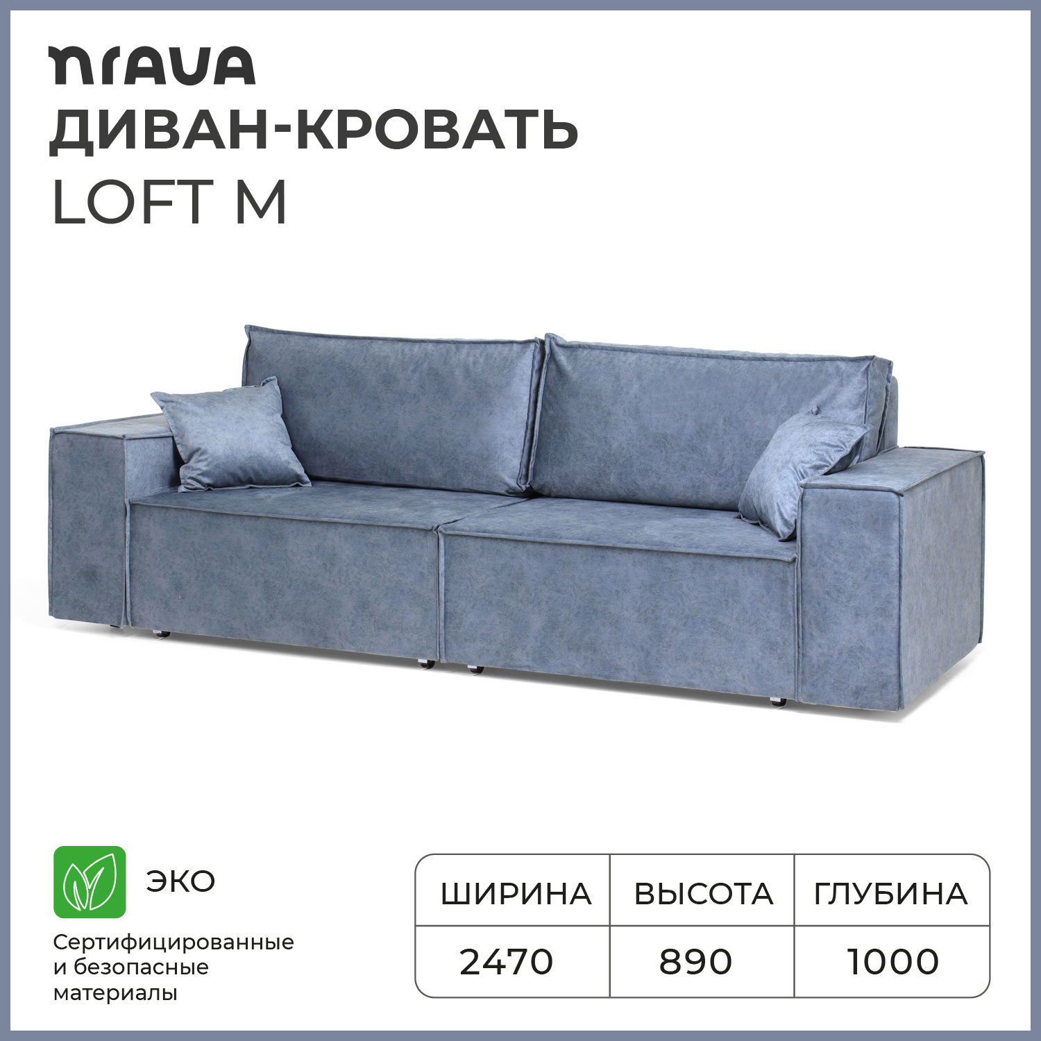 Изображение товара Диван раскладной Nrava Loft 247x100x89см из дерева с велюровой обивкой синий