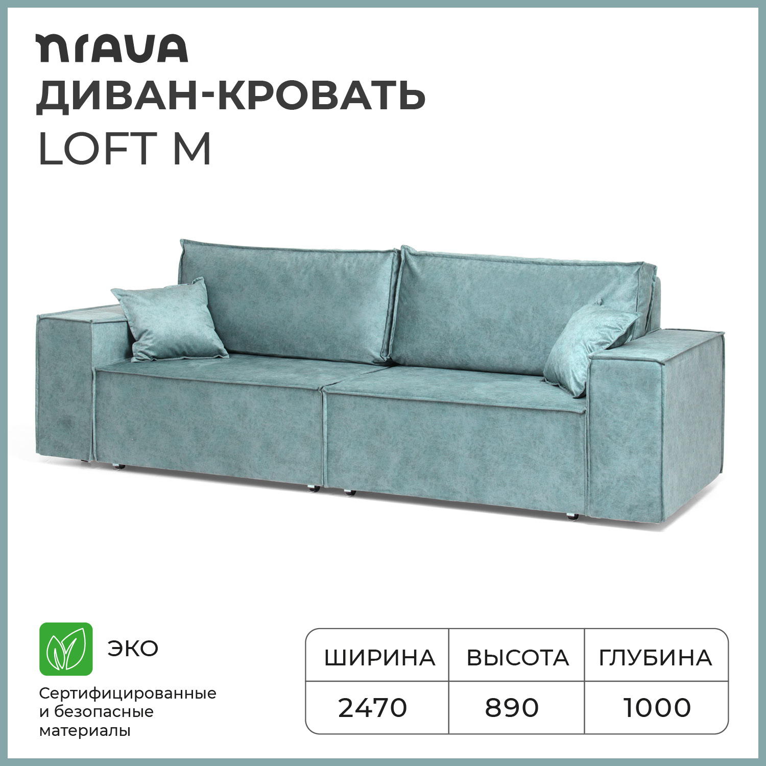 Изображение товара Диван раскладной NRAVA Loft 247x100x89 см с велюровой обивкой зеленый