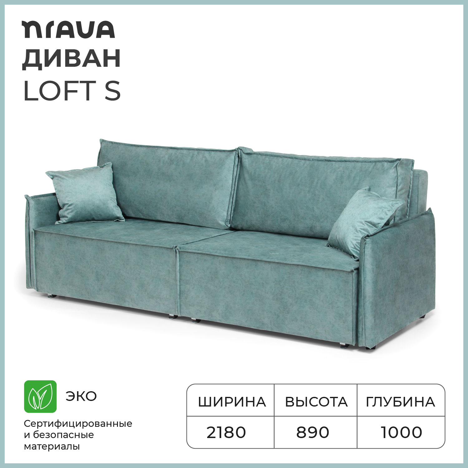 Изображение товара Диван раскладной Nrava Loft Light 218x100x89 см с велюровой обивкой и ящиком