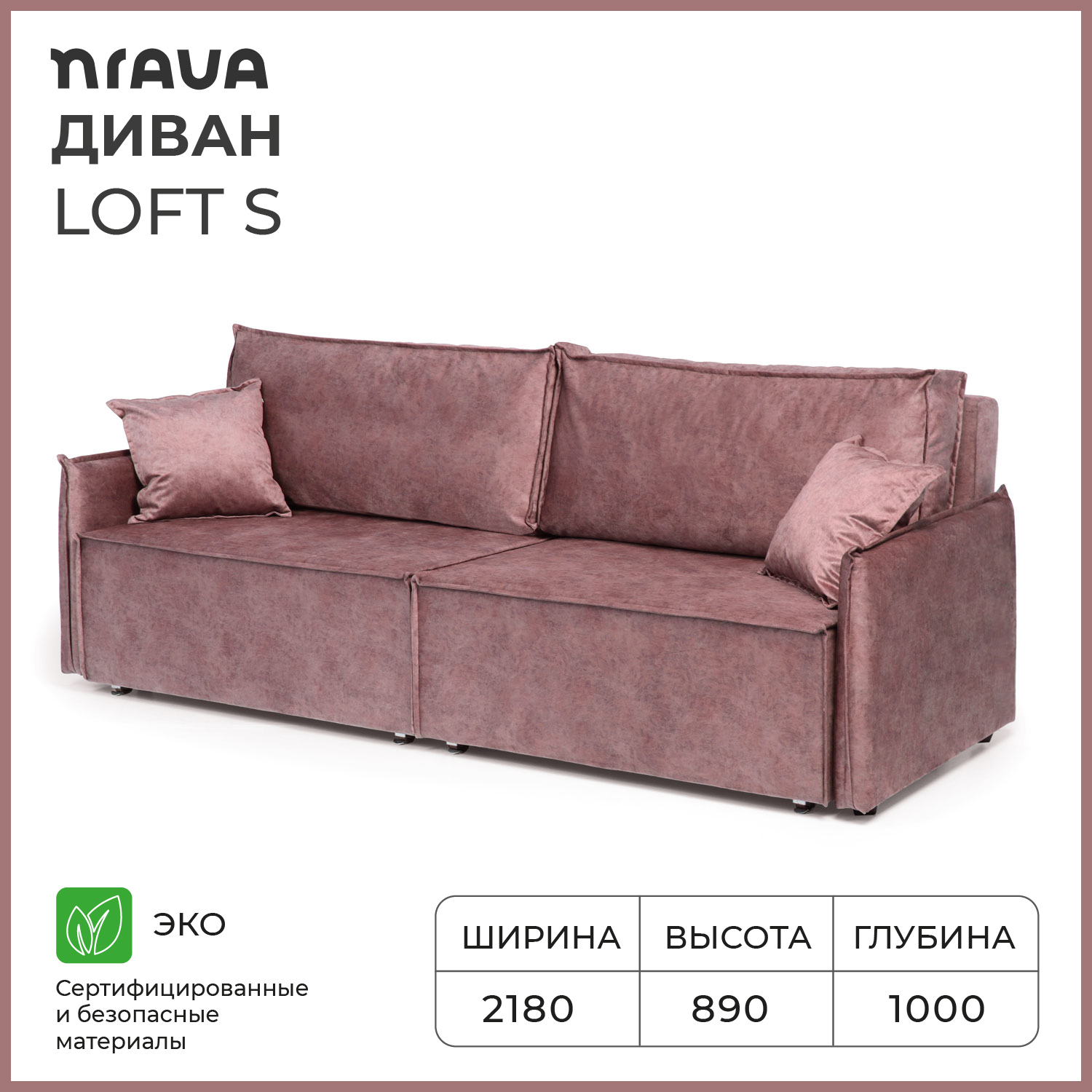 Изображение товара Диван раскладной Nrava Loft Light 218x100x89 см с велюровой обивкой и ящиком