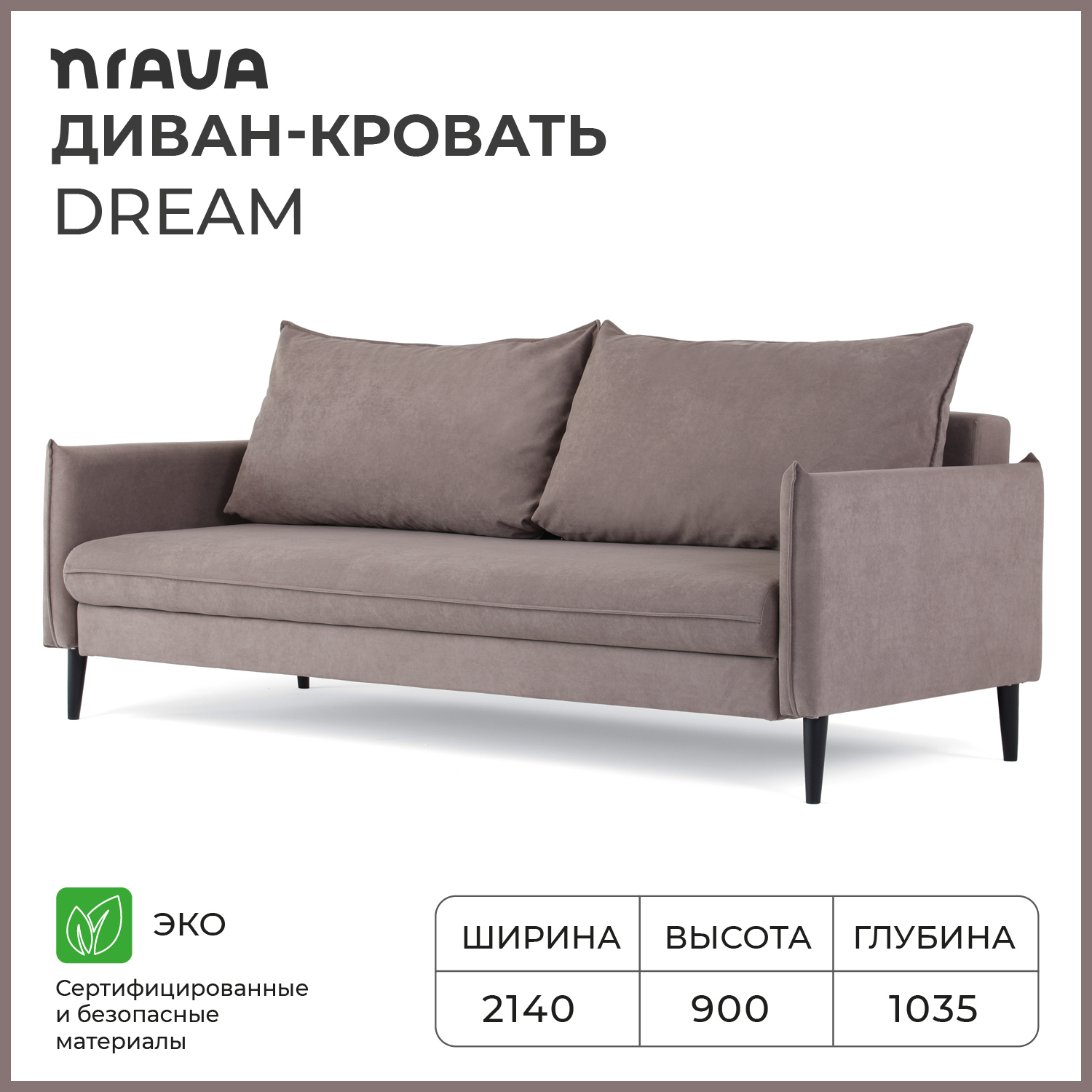 Изображение товара Диван-кровать Nrava 214x90x103.50 см светло-коричневый велюр механизм Пантограф