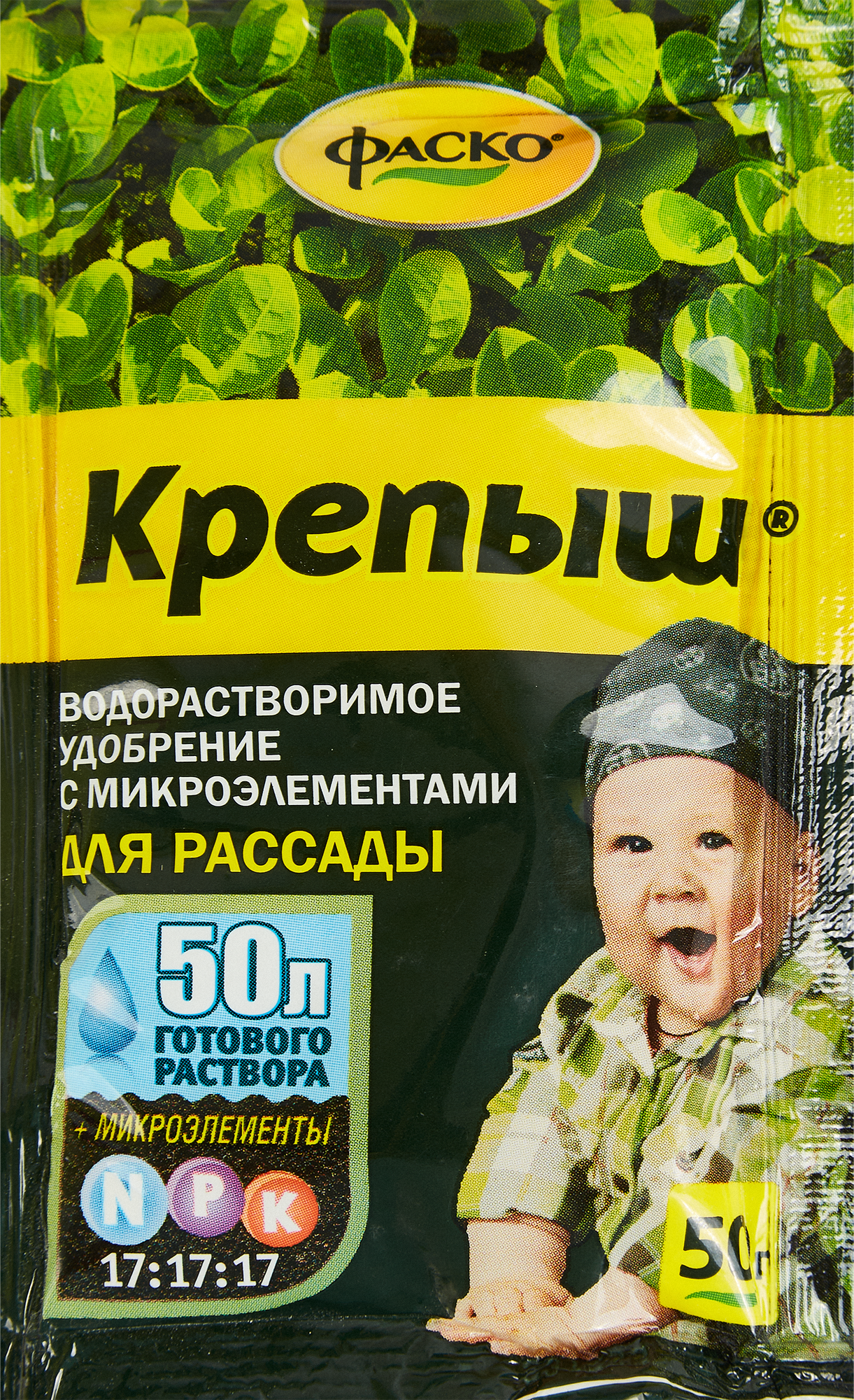 Удобрение водорастворимое Крепыш для рассады 50 гр