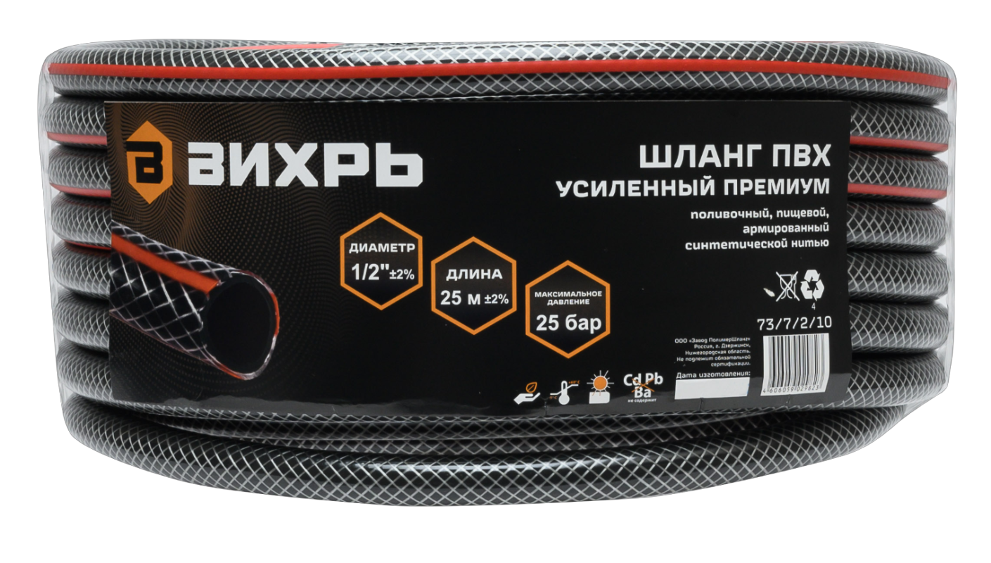 Изображение товара Шланг для полива Вихрь 73/7/2/10 d 12.5 мм 25 м ПВХ