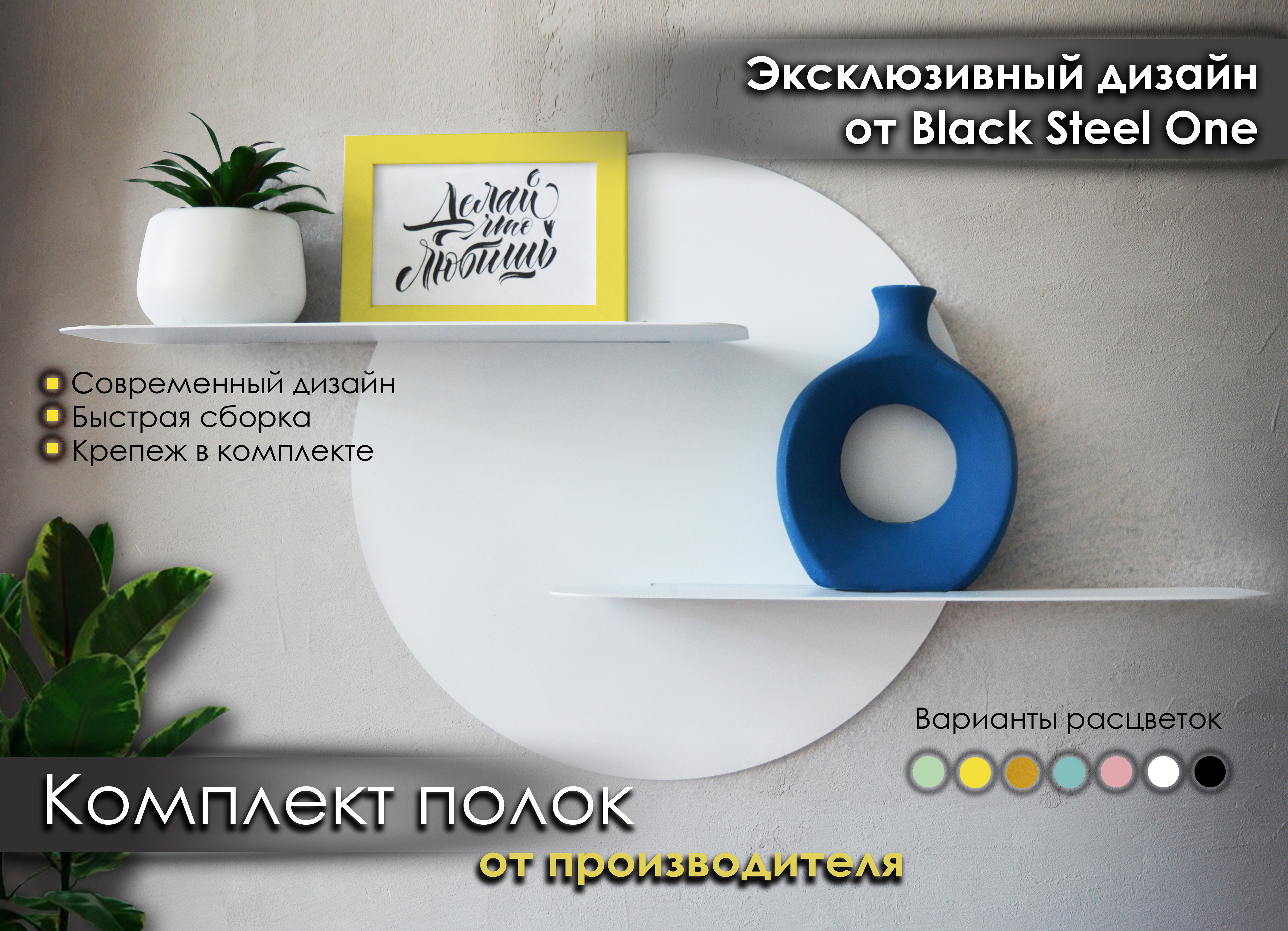 Изображение товара Настенная полка Blacksteelone 70x12 см белая