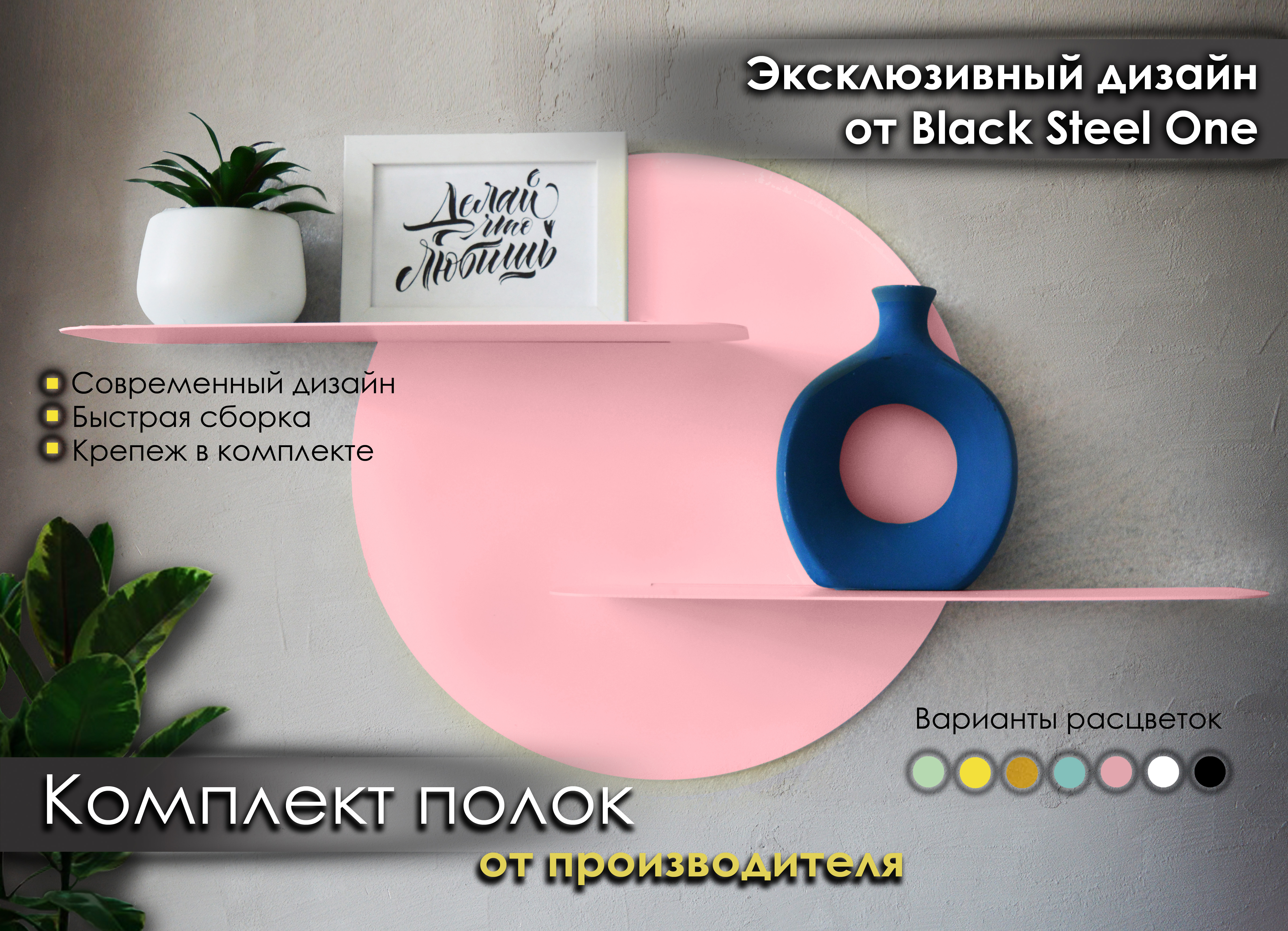 Изображение товара Настенная полка Blacksteelone 70x12 см металл цвет розовый