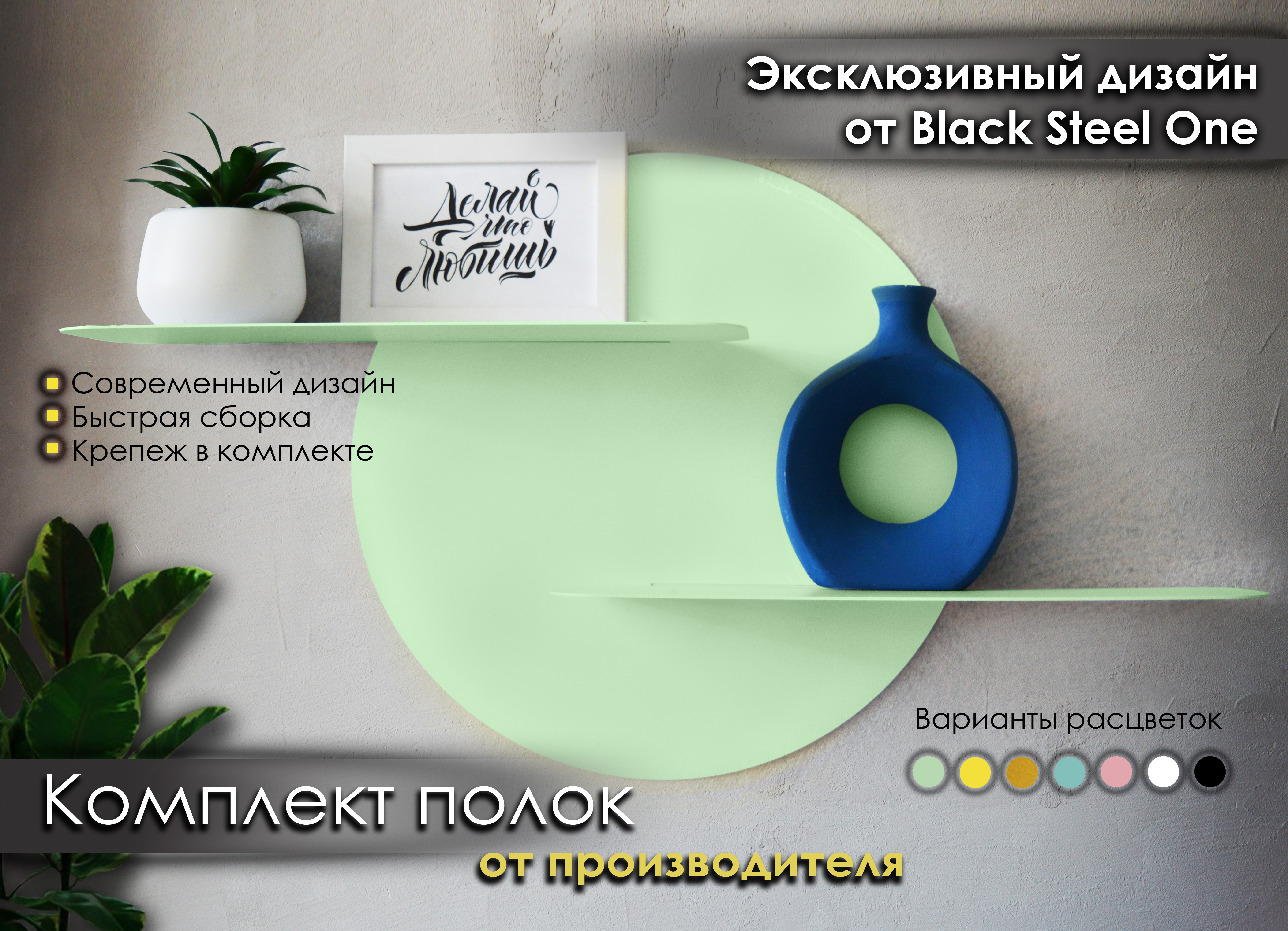 Изображение товара Настенная полка BLACKSTEELONE 70x12 см Зеленый