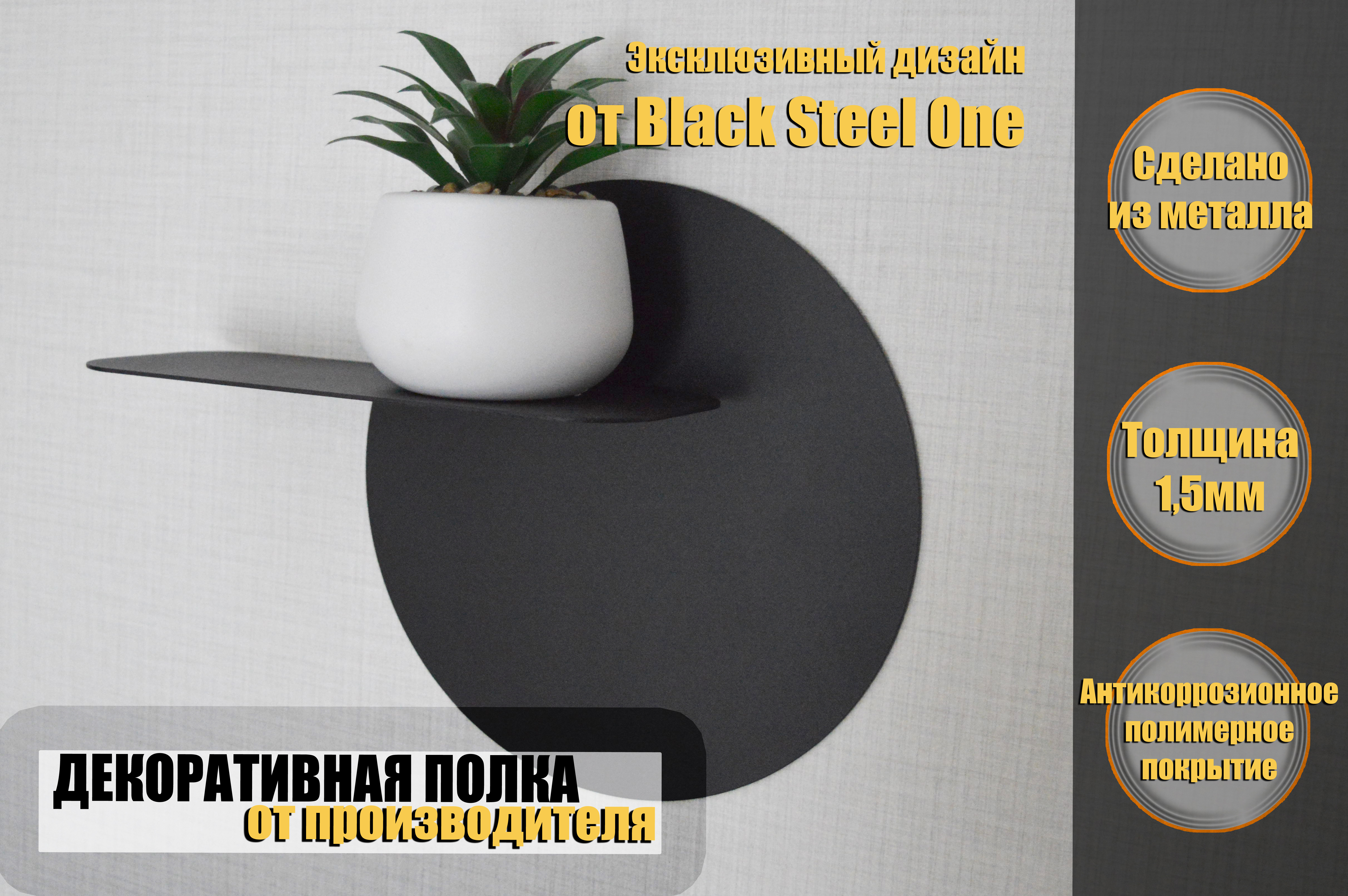 Изображение товара Настенная полка Blacksteelone Металл Черная Моура 31,5х10 см Изображение товара Настенная полка Blacksteelone Металл Черная Моура 31,5х10 см