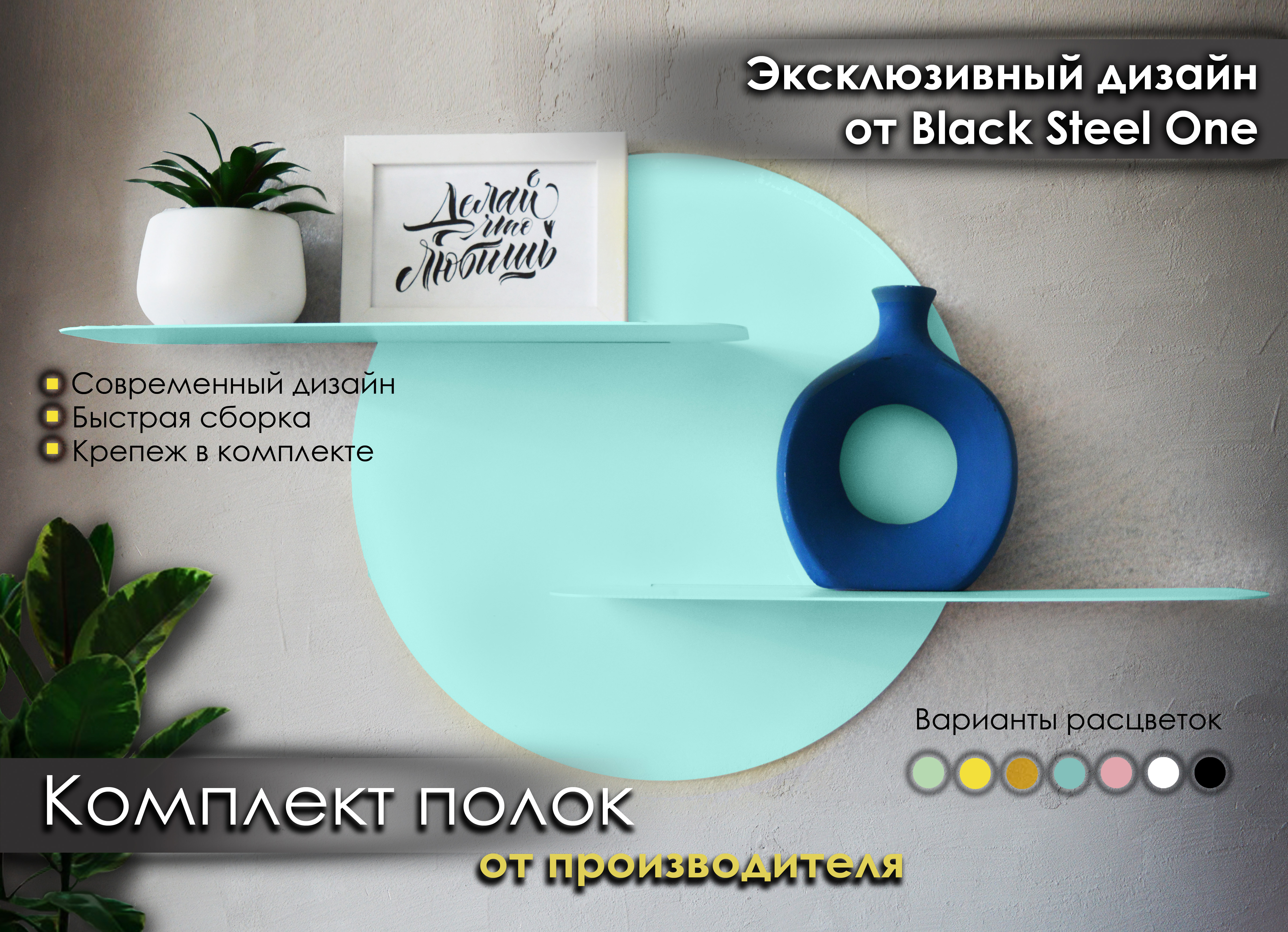 Изображение товара Настенная полка Blacksteelone 70x12 см металл цвет голубой