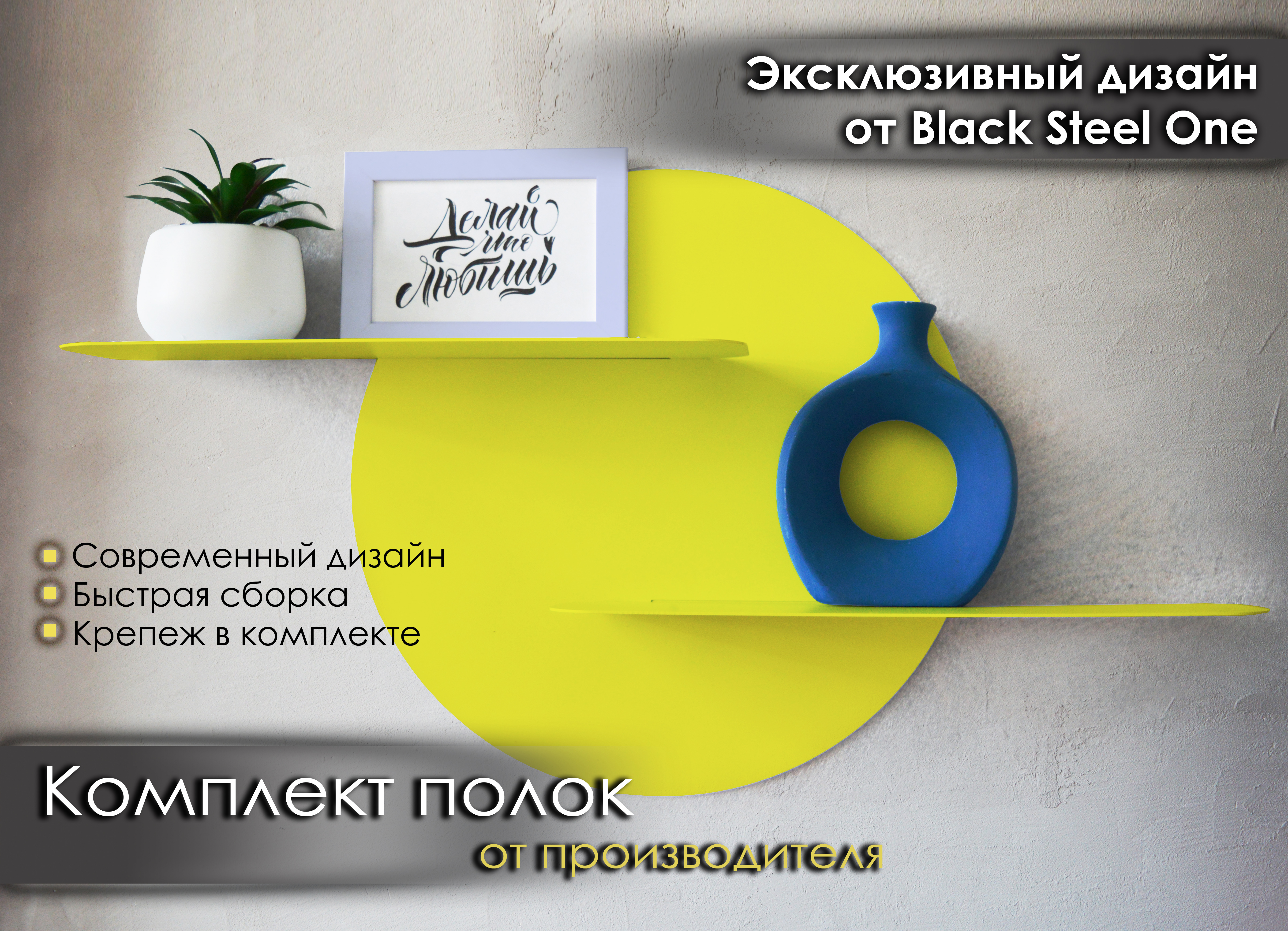 Изображение товара Настенная полка Blacksteelone 70x12 см металл цвет желтый