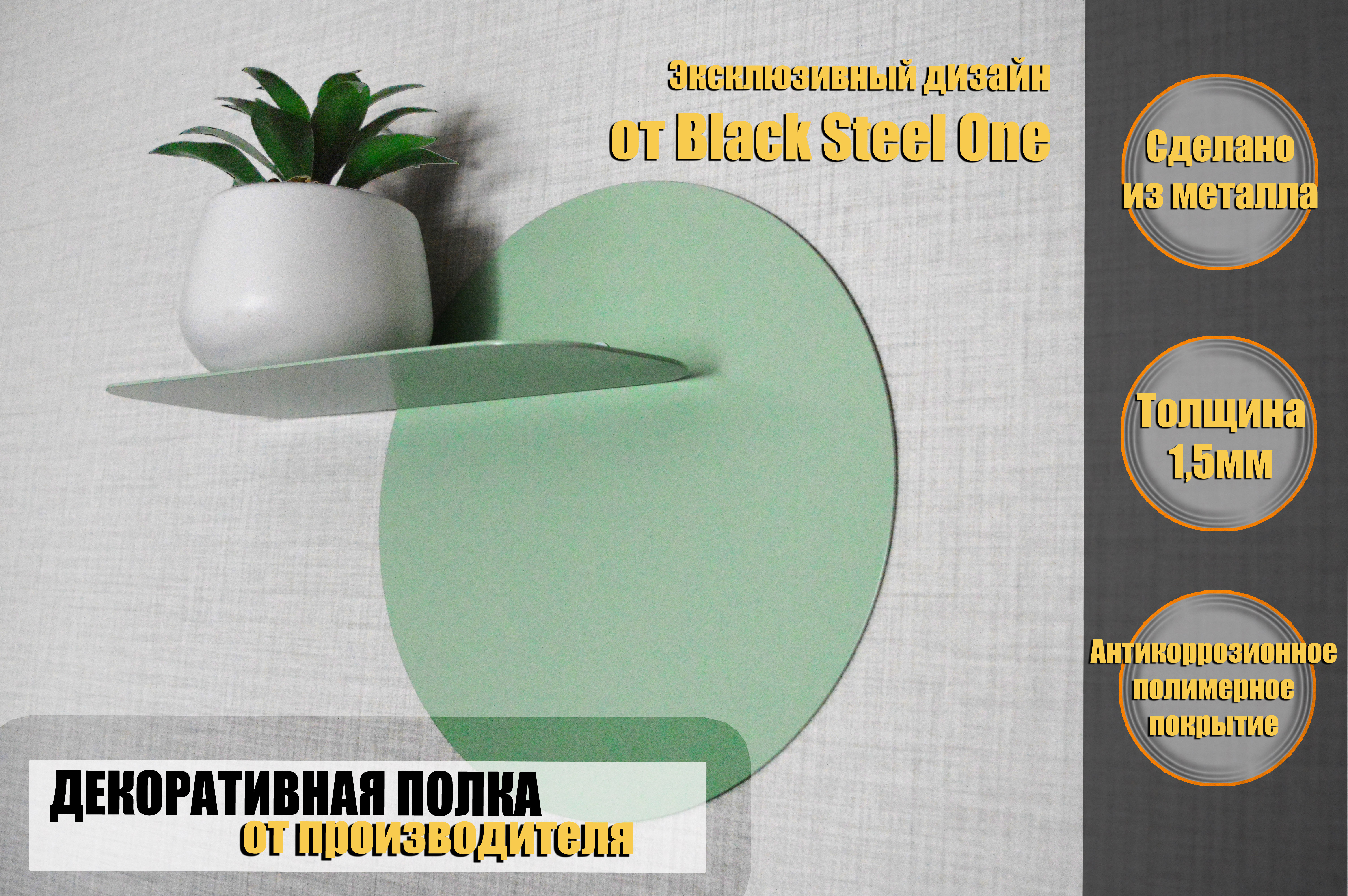 Изображение товара Настенная полка Blacksteelone 31.5x10 см металл цвет зеленый Изображение товара Настенная полка Blacksteelone 31.5x10 см металл цвет зеленый