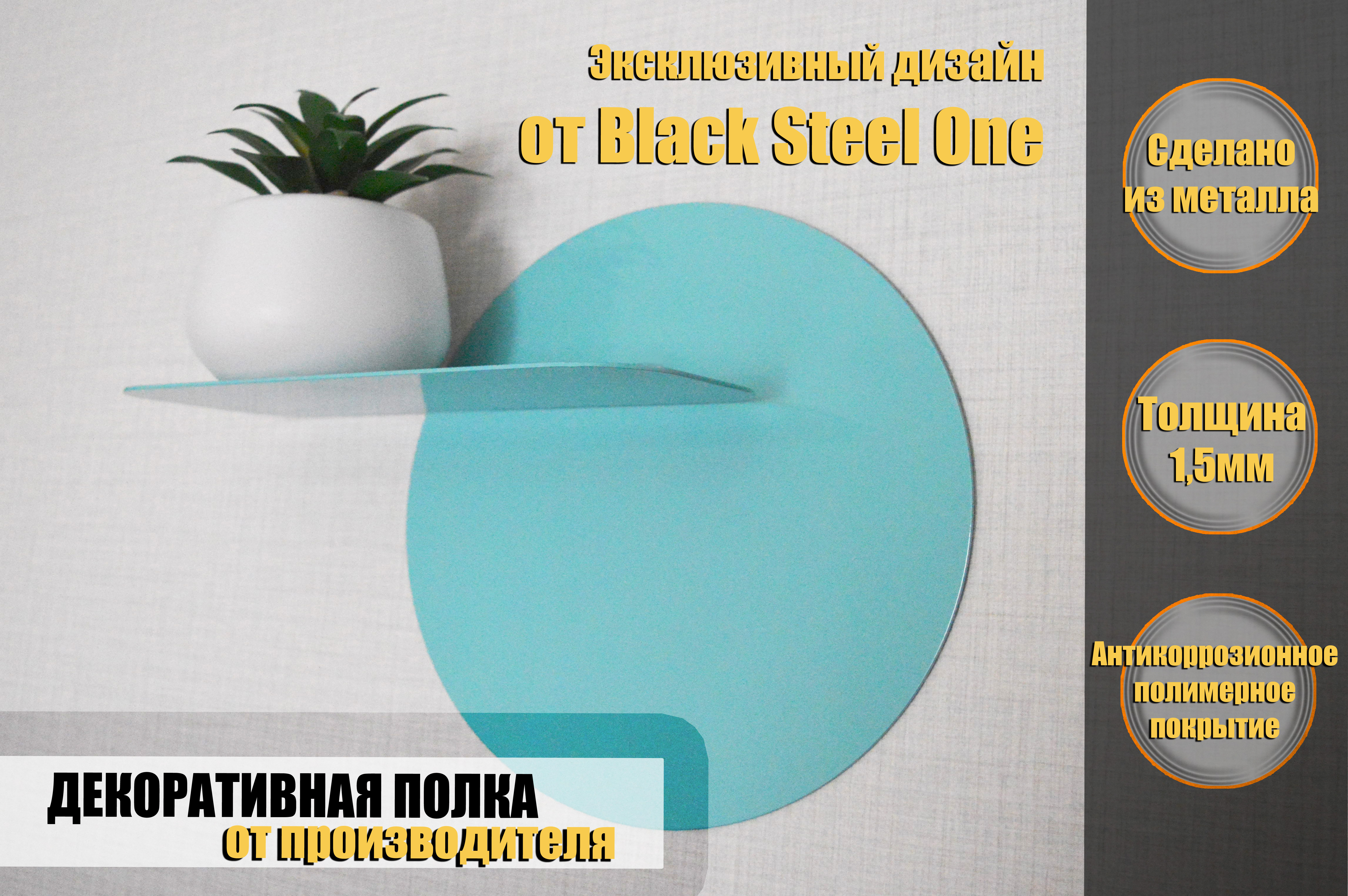 Изображение товара Настенная полка BLACKSTEELONE Синий Моура 31.5x10x24 см 2 шт Изображение товара Настенная полка BLACKSTEELONE Синий Моура 31.5x10x24 см 2 шт