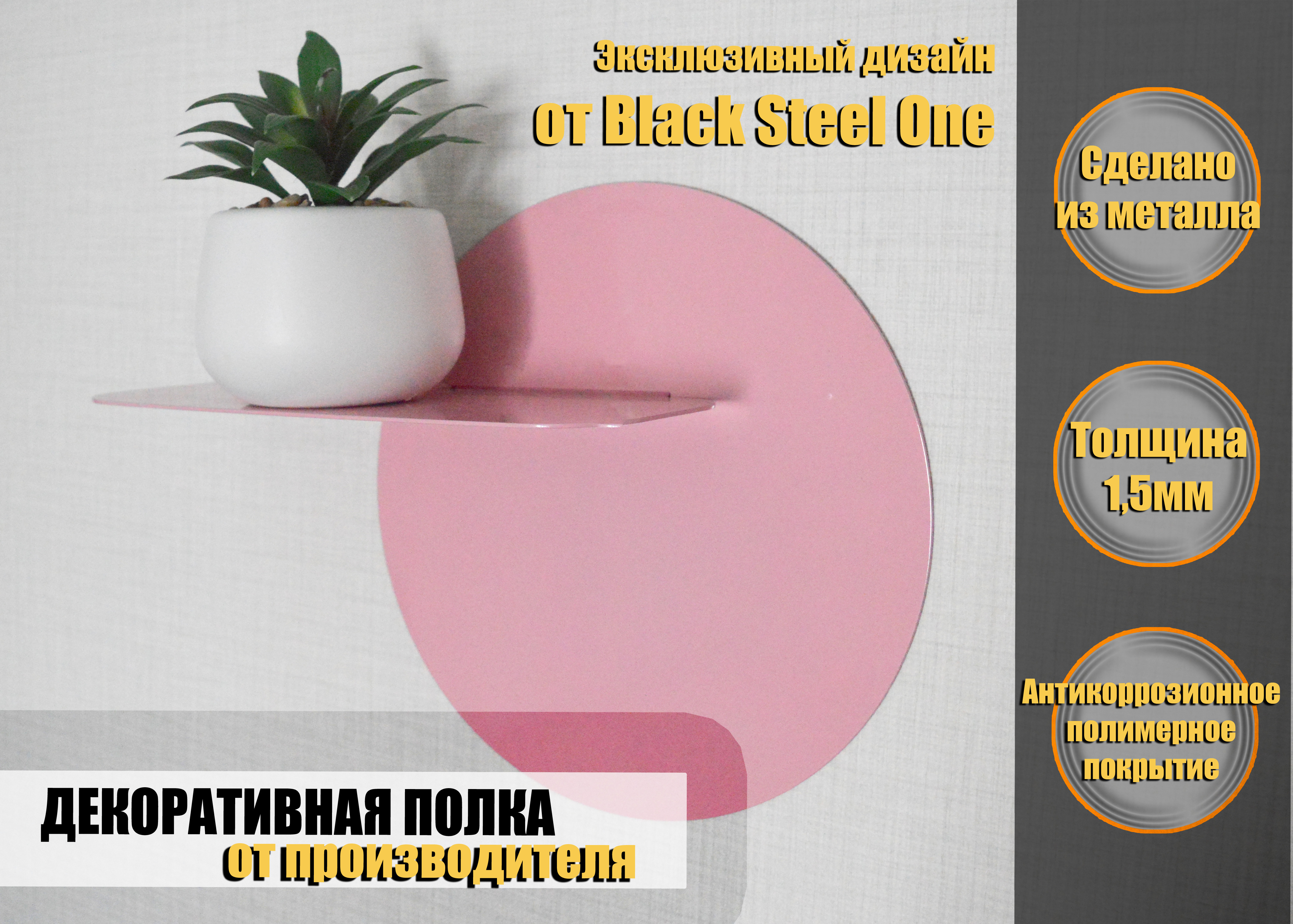 Изображение товара Настенная полка BLACKSTEELONE Розовый комплект 2 шт 31.5x10 см 1.5 мм Изображение товара Настенная полка BLACKSTEELONE Розовый комплект 2 шт 31.5x10 см 1.5 мм
