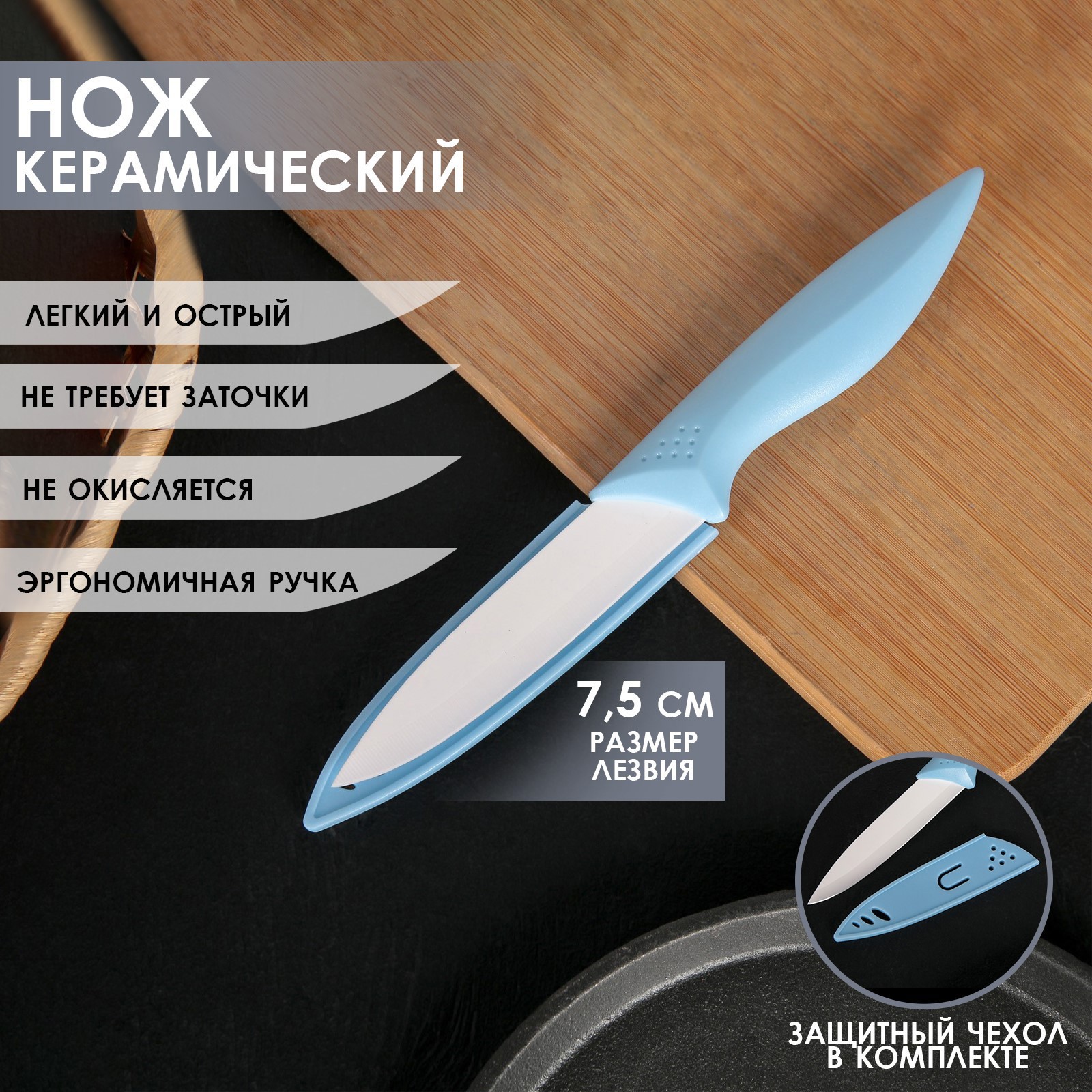 Изображение товара Кухонный нож Доляна Острота лезвие 7.5 см цвет голубой