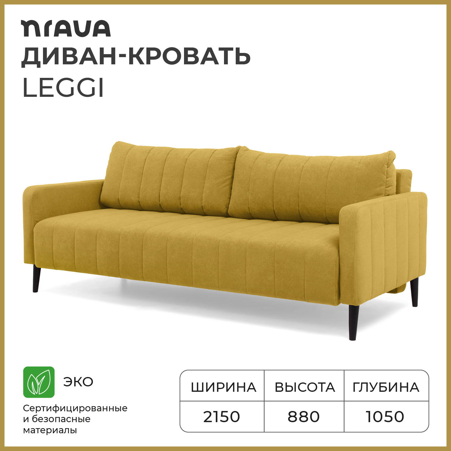 Изображение товара Диван Nrava Leggi 215x88x105 раскладной с механизмом Тик-так и ящиком