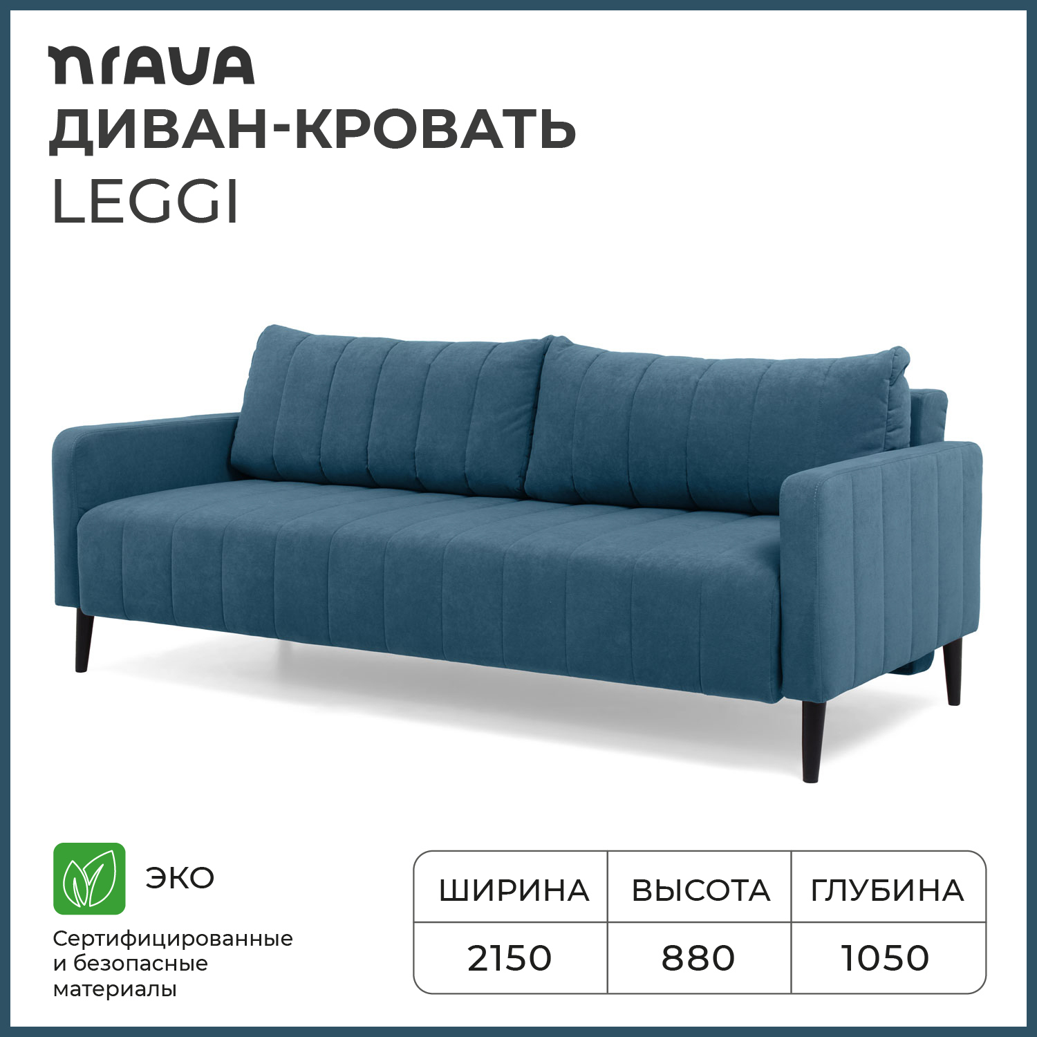 Изображение товара Диван Nrava Leggi 215x88x105 ламинат цвет синий
