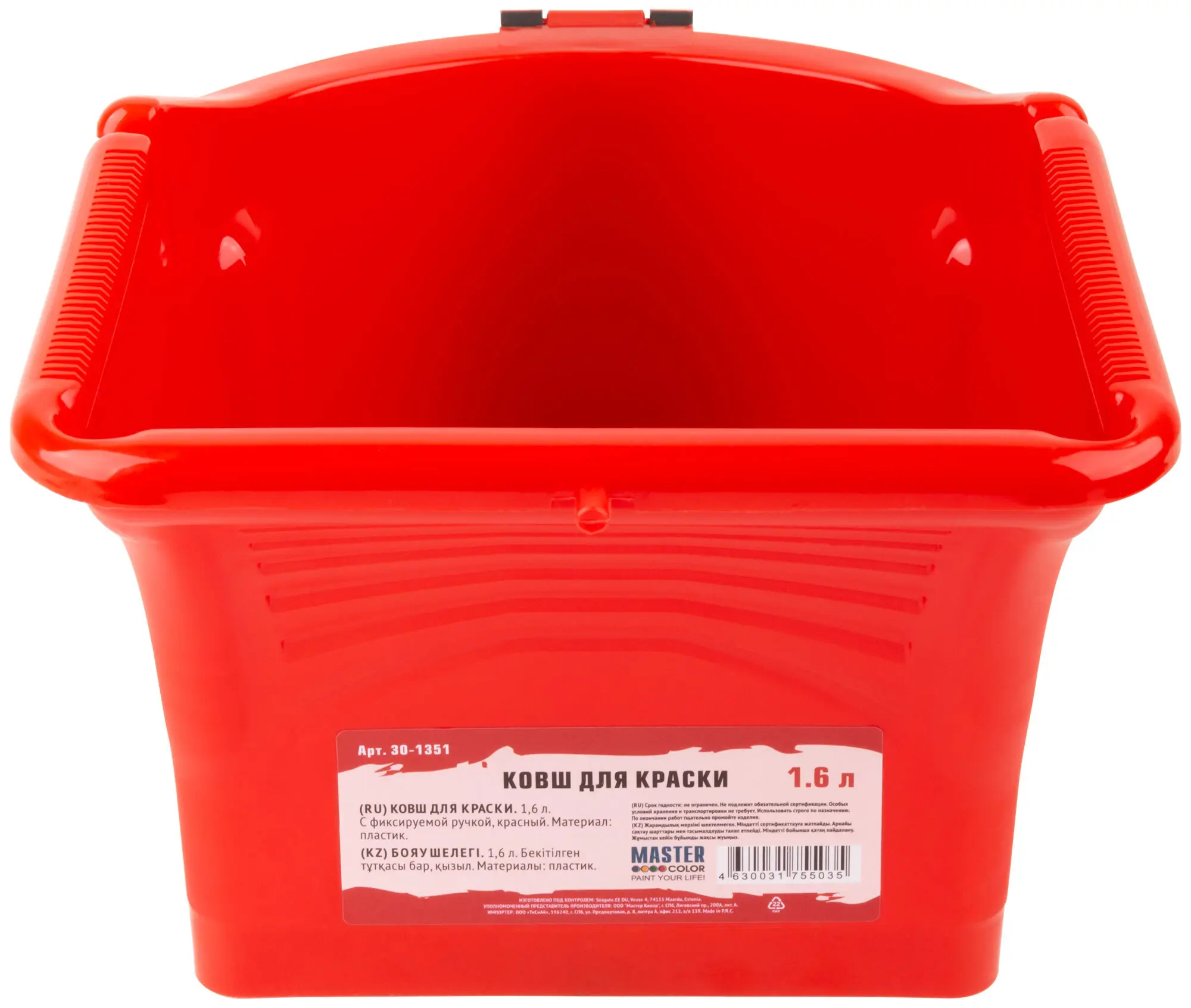 Ковш для краски 1.6 л - 5