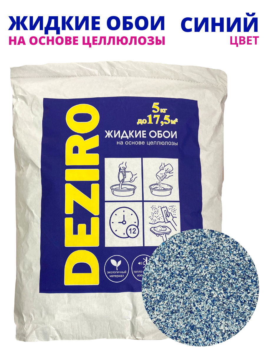 Изображение товара Жидкие обои Deziro zr02-5000 5 кг цвет синий