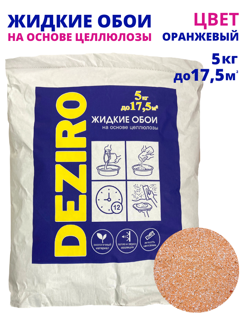 Изображение товара Жидкие обои DEZIRO zr08-5000 оранжевый, натуральные и долговечные Изображение товара Жидкие обои DEZIRO zr08-5000 оранжевый, натуральные и долговечные