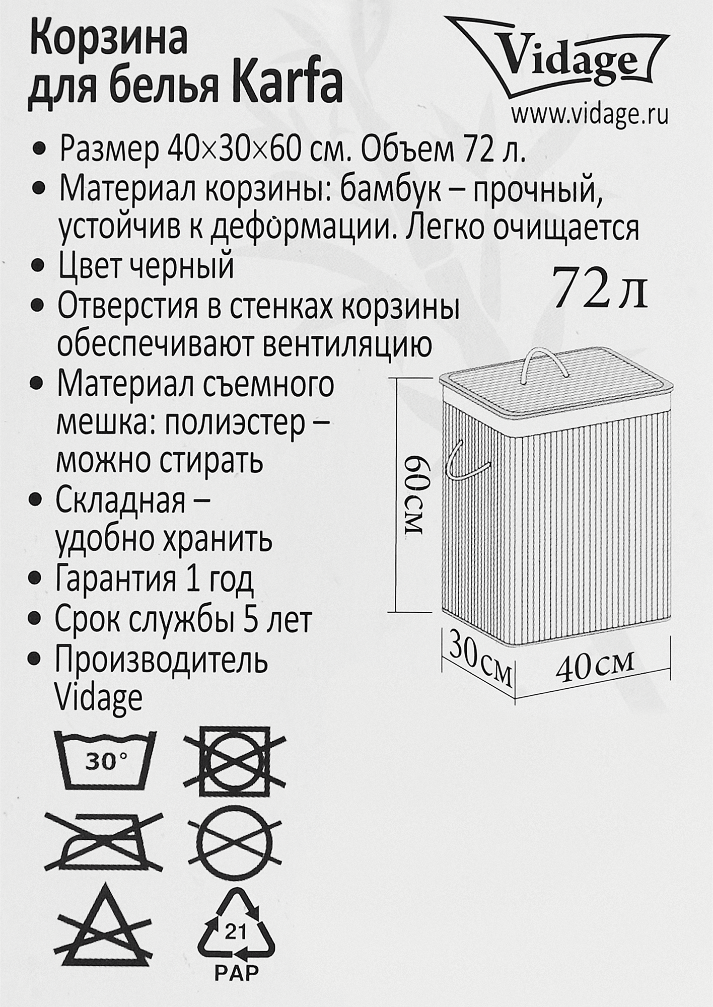 Корзина для белья Vidage Karfa 72 л бамбук цвет черный - 6