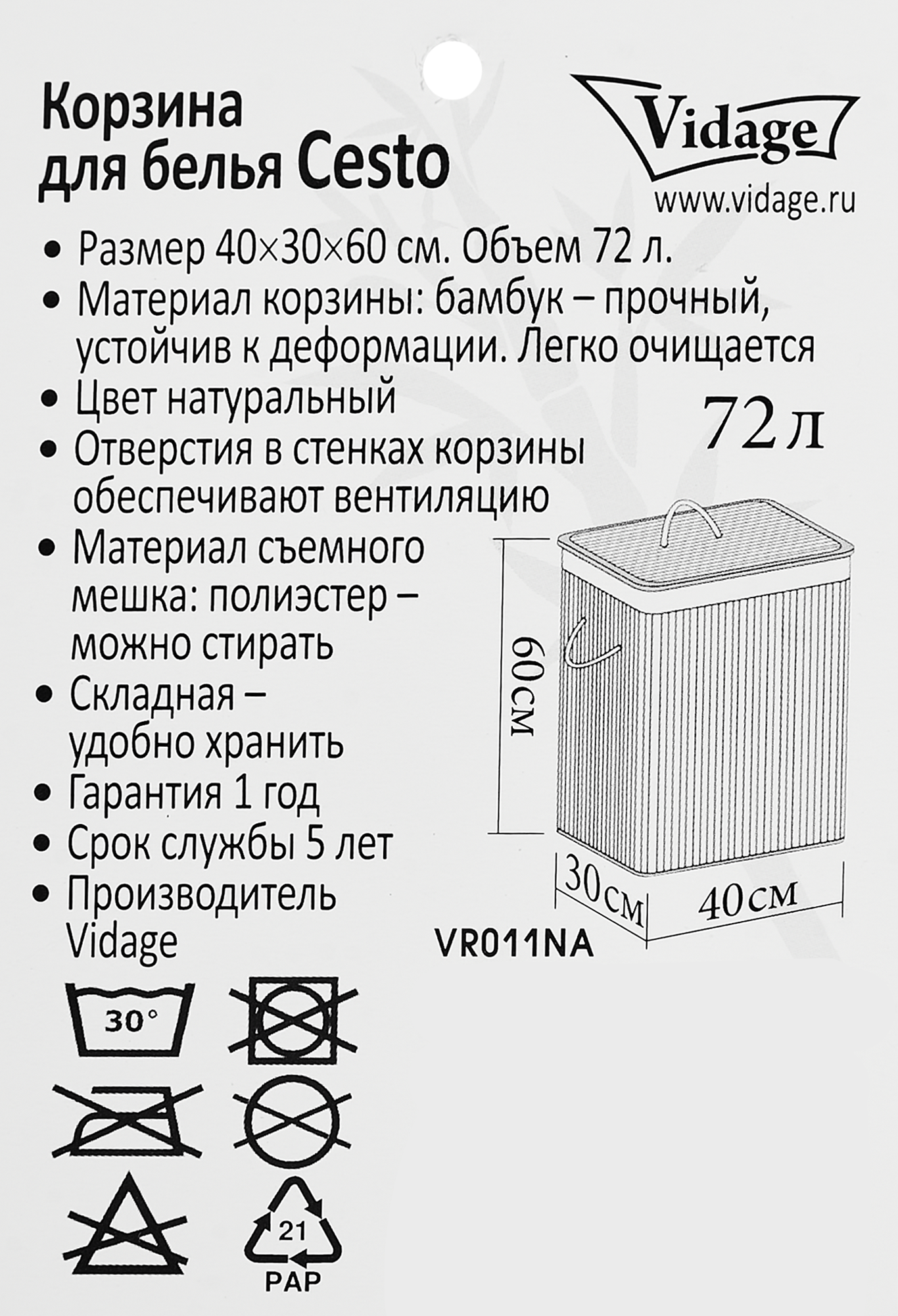 Корзина для белья Vidage Cesto 72 л бамбук цвет бежевый - 6