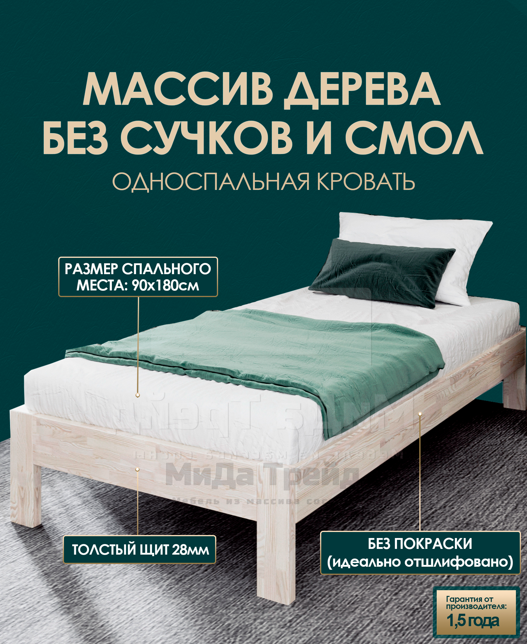 Изображение товара Кровать Мида трейд Амелия Бокс 90x180 см дерево цвет бежево-коричневый
