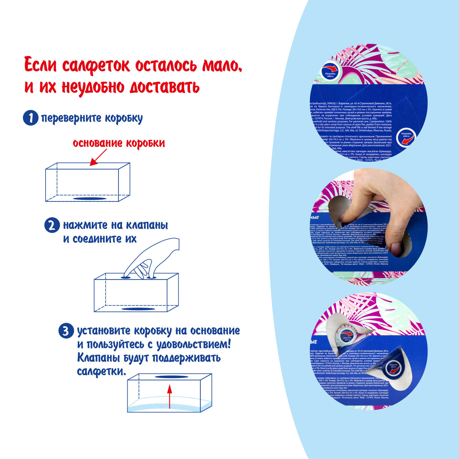 Изображение товара Салфетки косметические Laima Everyday 113589 200 шт