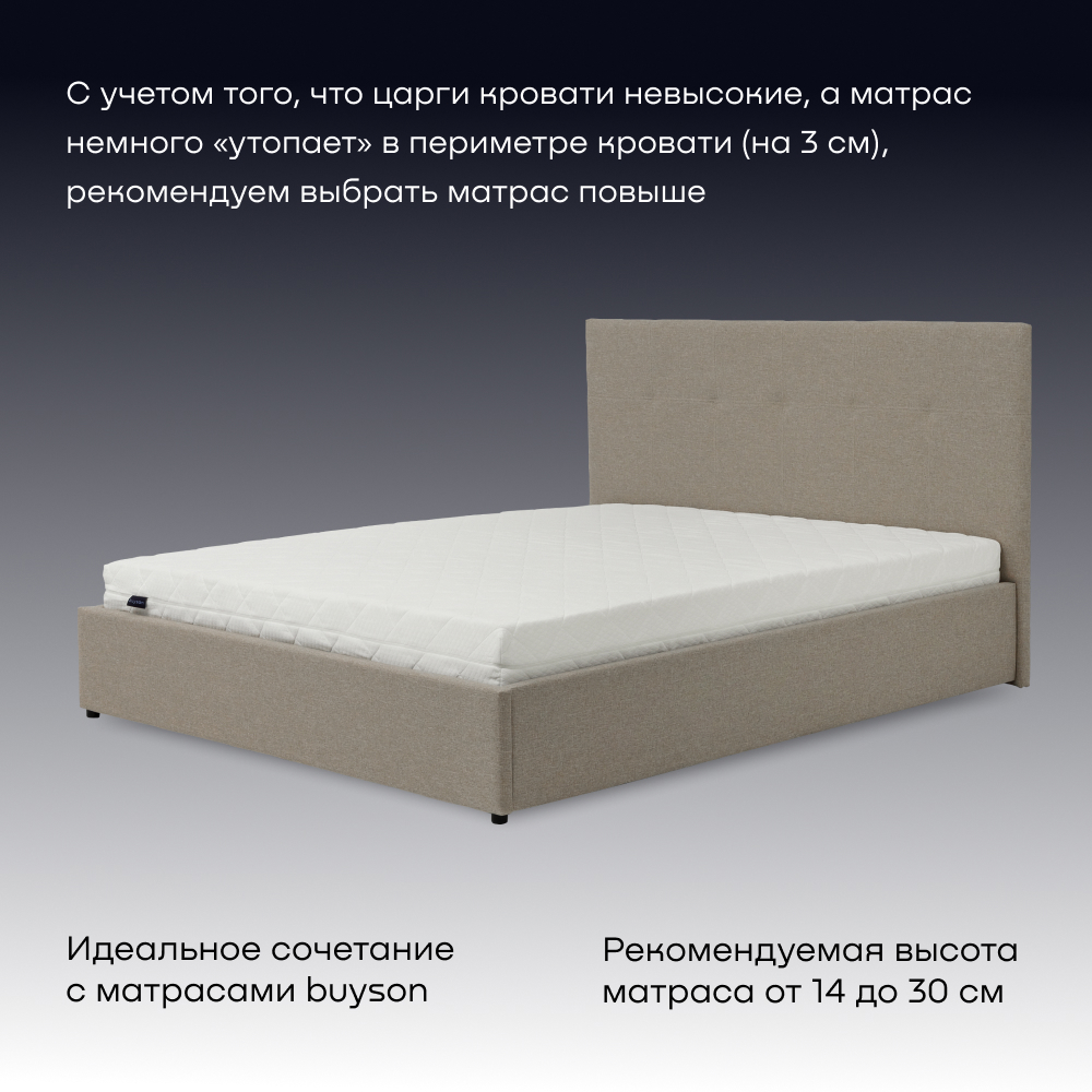 Изображение товара Кровать двуспальная BuyDream 160x200 см рогожка бежевый минимализм Россия