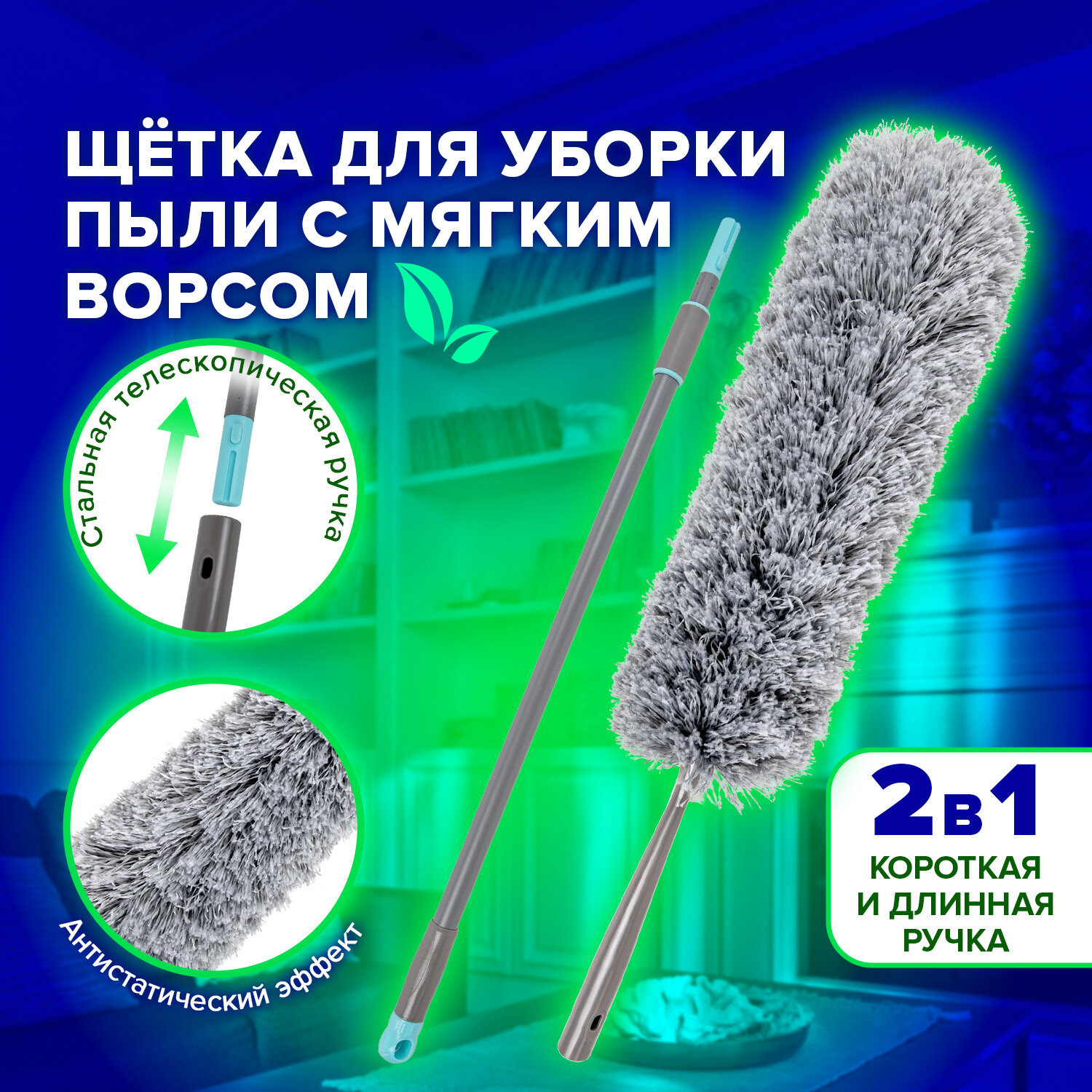 Изображение товара Метелка для пыли LAIMA 606807 180 см Изображение товара Метелка для пыли LAIMA 606807 180 см