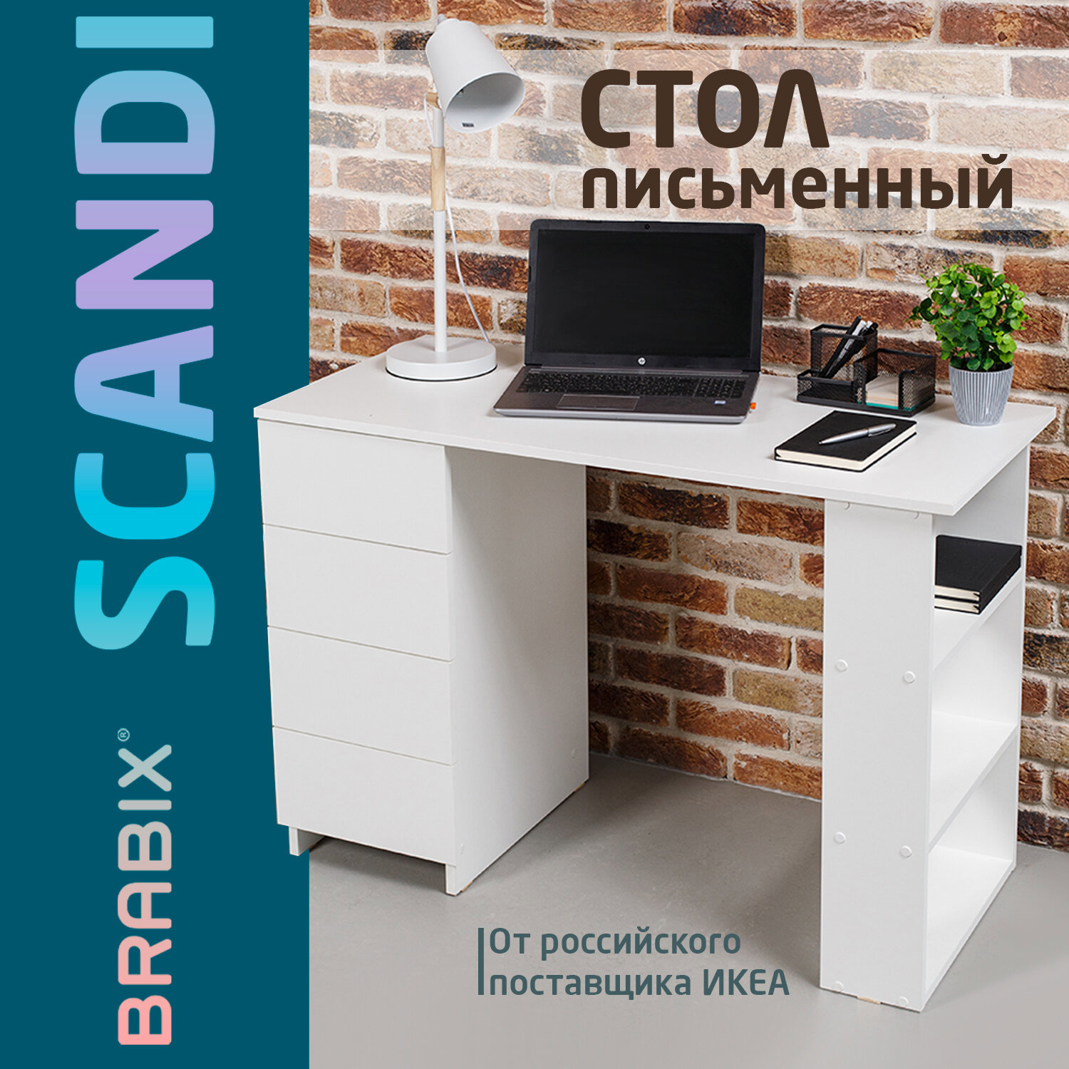 Изображение товара Компьютерный стол Brabix CD-016 110x75x50 см белый офисный стол ЛДСП