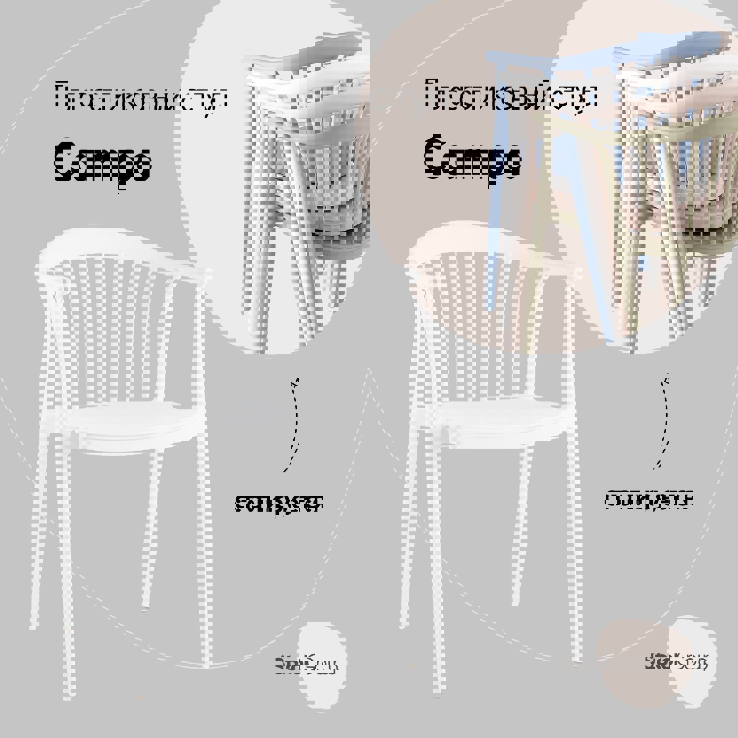 Изображение товара Стул для кухни обеденный Campo пластик белый