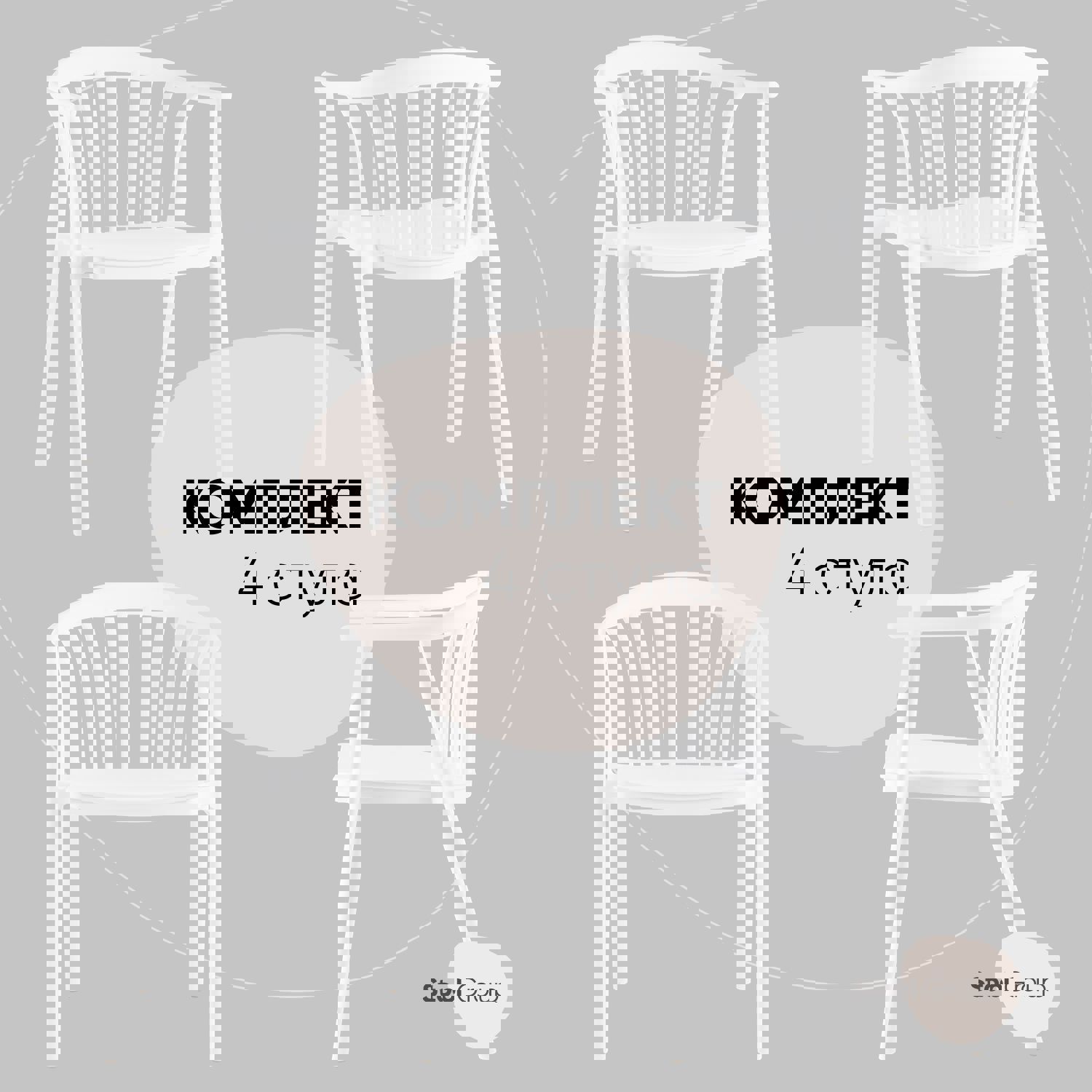 Изображение товара Обеденный пластиковый стул Campo белый комплект 4 шт современный дизайн