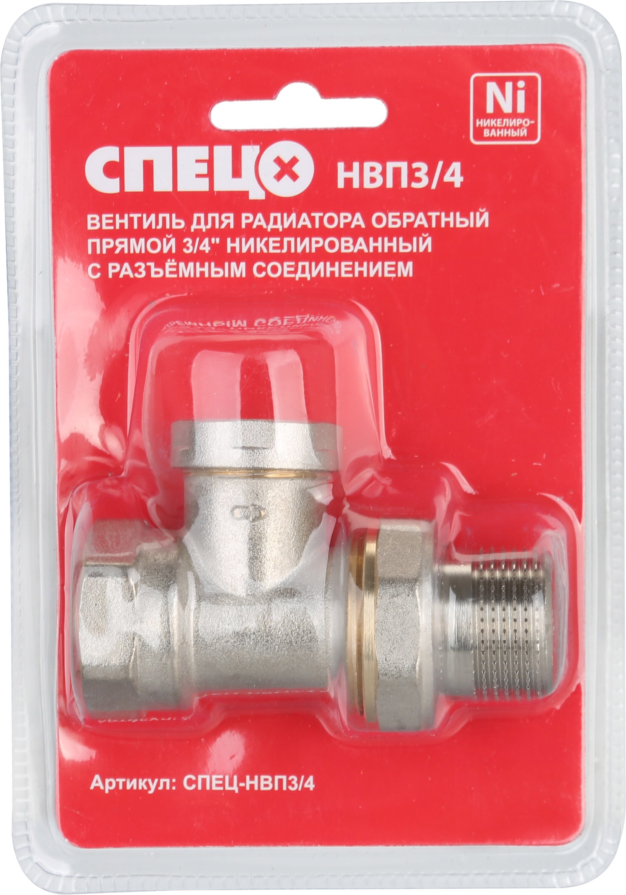 Изображение товара Вентиль для радиатора Спец 3/4" латунь прямой разъемный Китай