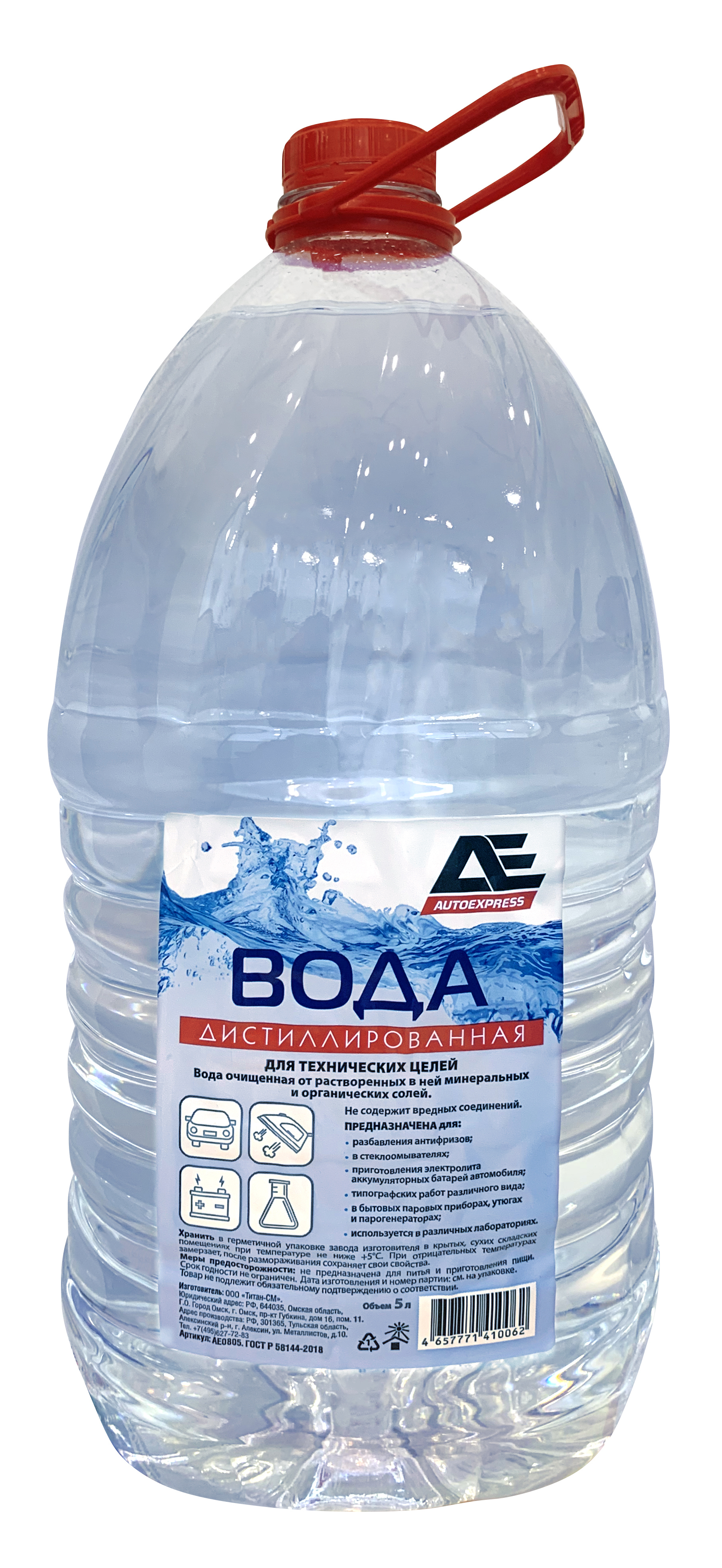 Изображение товара Дистиллированная вода Autoexpress AE0805 5 л