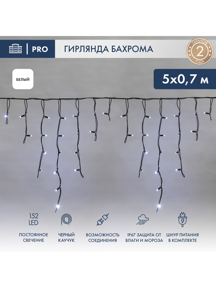 Изображение товара Электрогирлянда универсальная Neon-night 255-315 бахрома 0x0 м 0 ламп белый 1 режимов работы