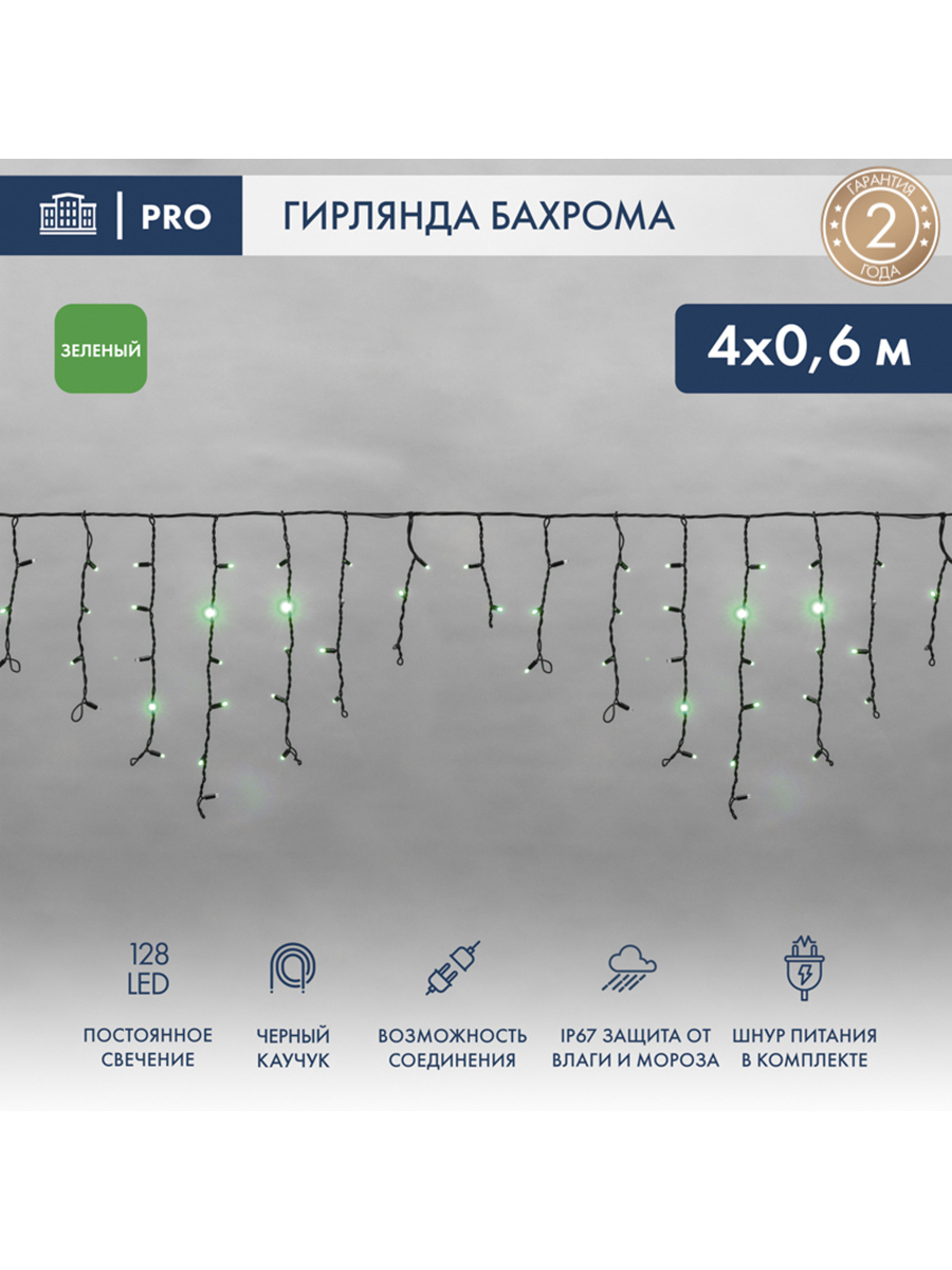 Изображение товара Электрогирлянда универсальная Neon-night 255-234 бахрома 0x0 м 0 ламп белый 1 режимов работы