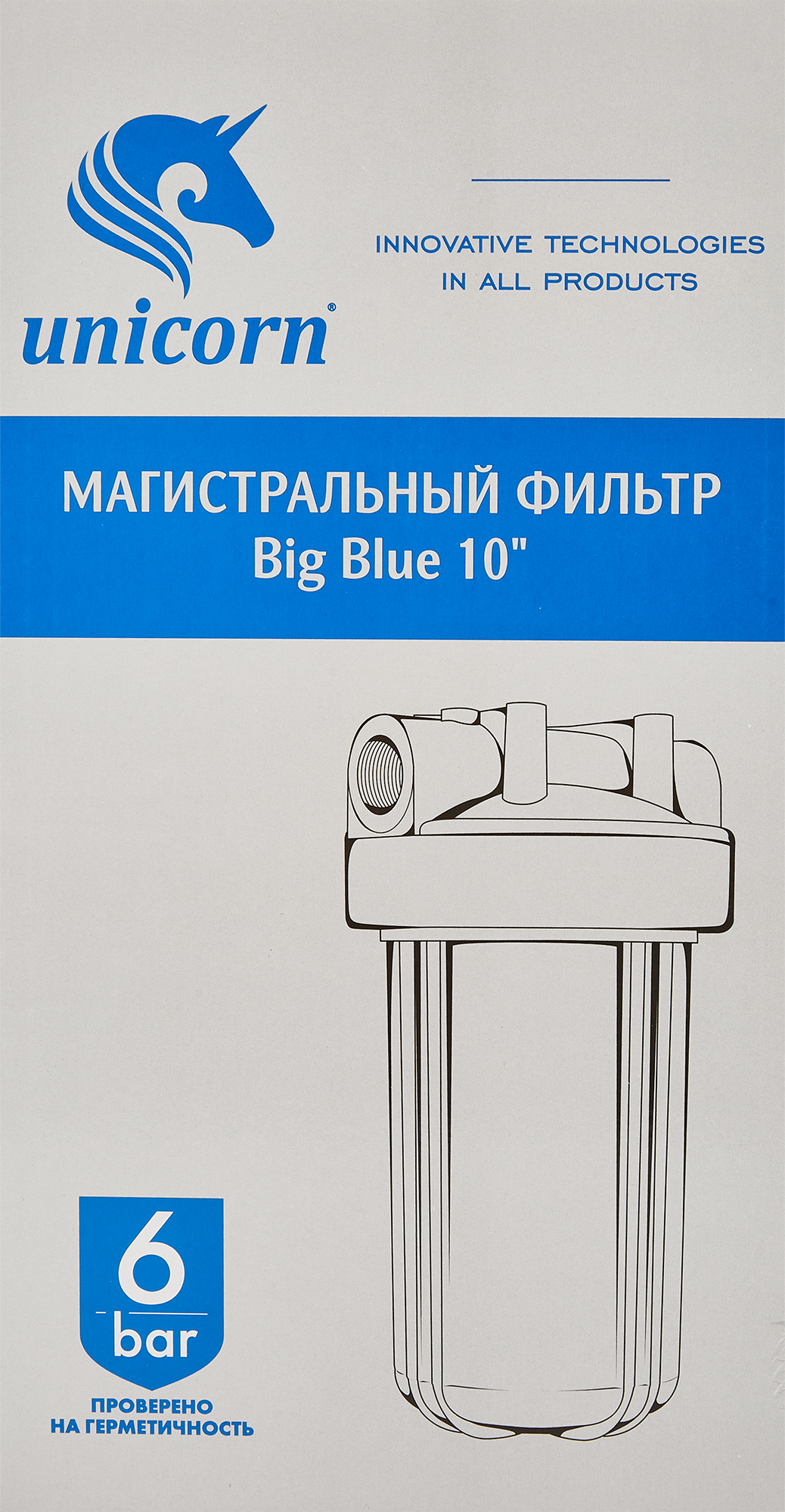 Магистральный фильтр для холодного водоснабжения (ХВС) Unicorn FHBB 10 LM ВВ10 1" пластик - 3