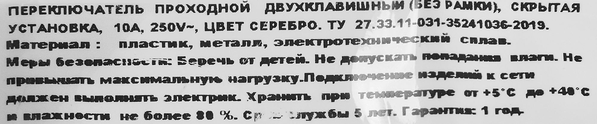 Превью изображения товара