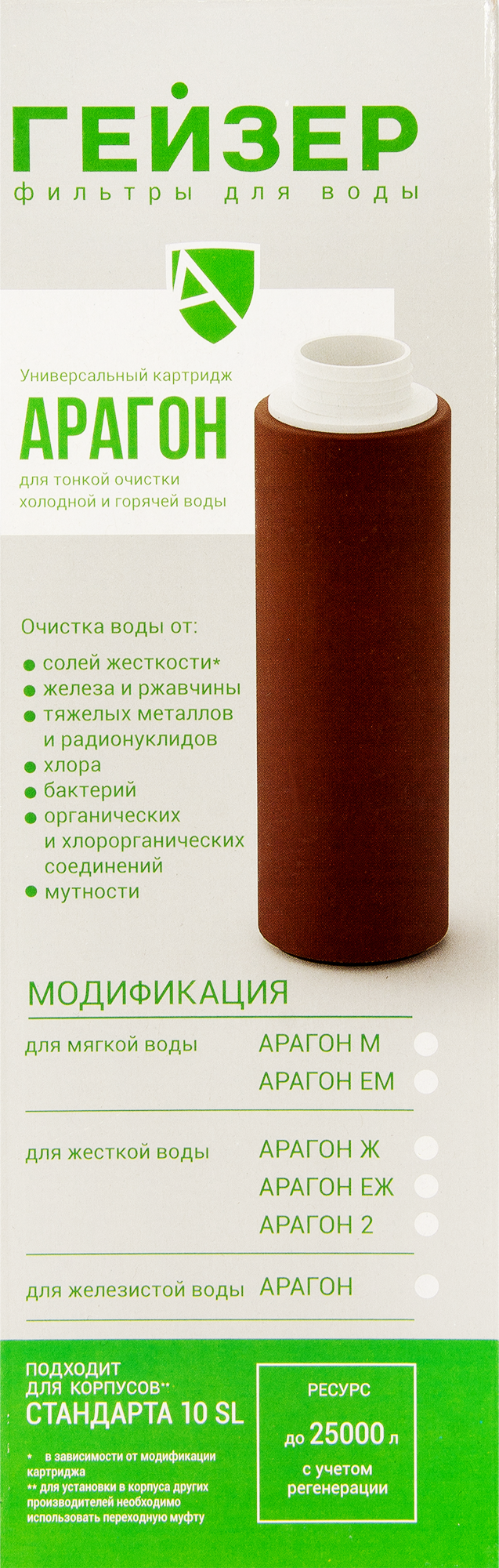 Изображение товара Картридж Гейзер Арагон-Ж для жесткой воды, SL10, 25000 л, регенерация