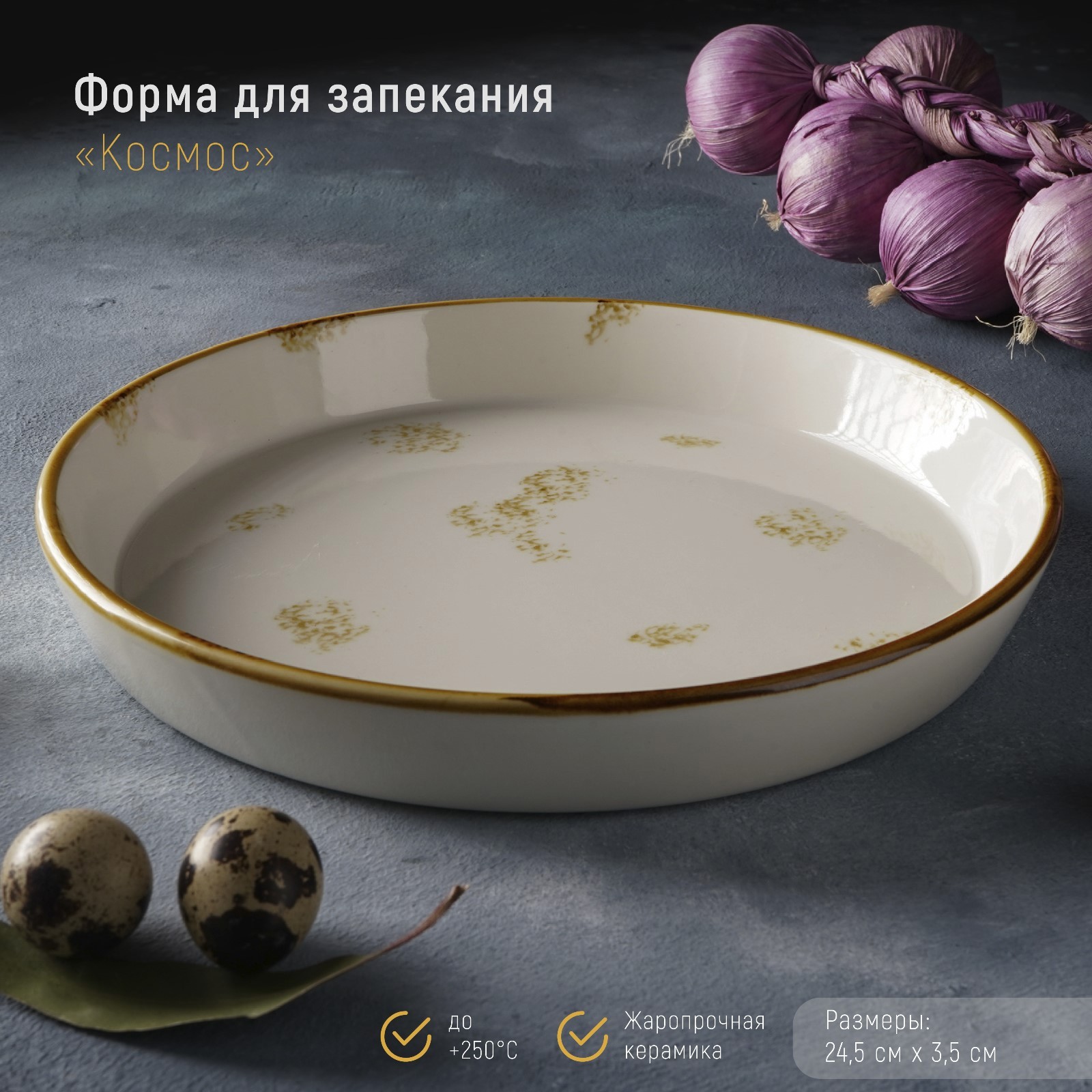 Изображение товара Форма для запекания Доляна Плутон 24 см нержавеющая сталь треугольная форма