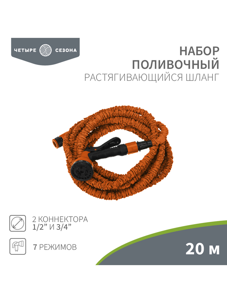 Изображение товара Шланг для полива Четыре сезона 62-0258 d 6 мм 20 м ПВХ